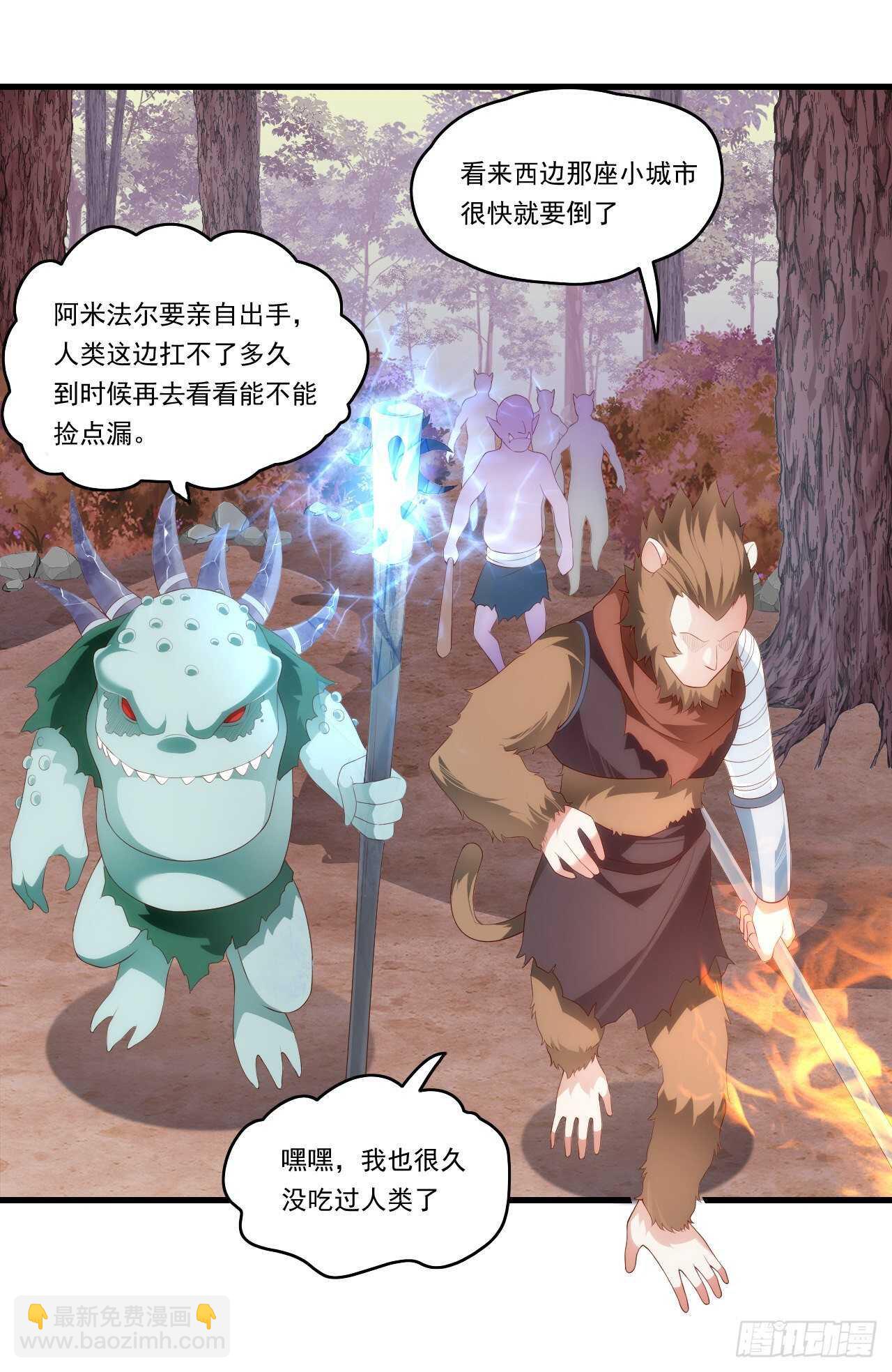 第81话 给我狠狠的宠-第84话