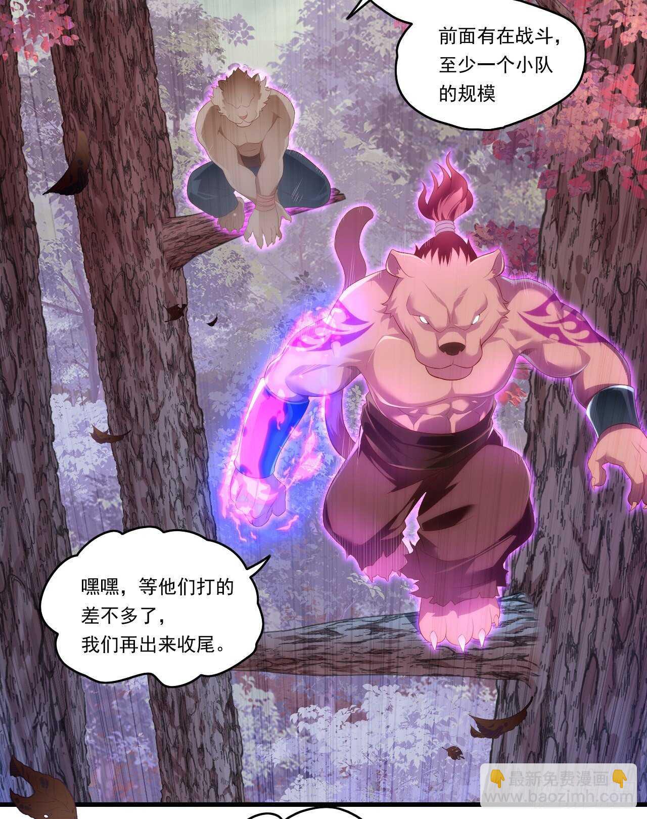 第81话 给我狠狠的宠-第84话