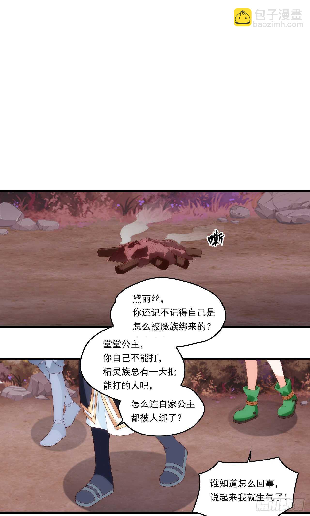 第81话 给我狠狠的宠-第84话