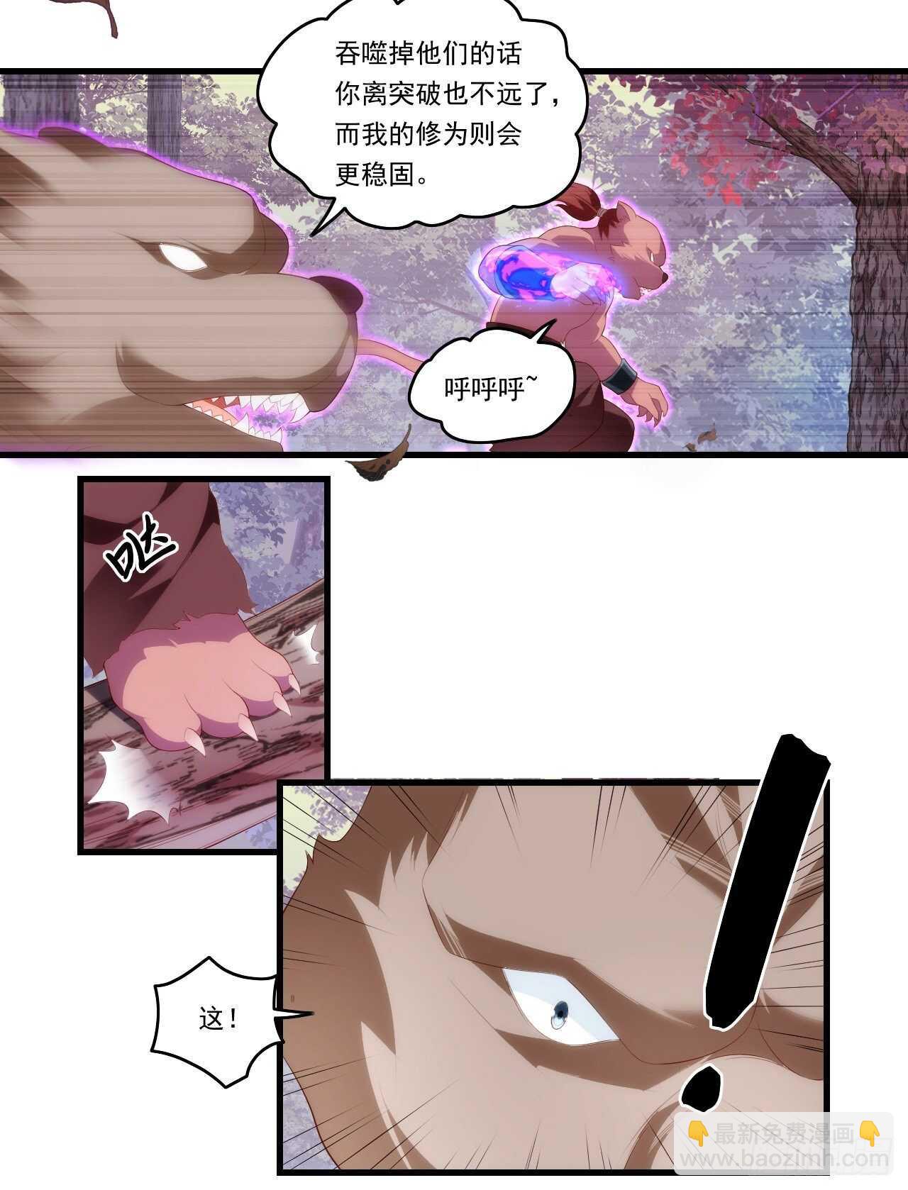 第81话 给我狠狠的宠-第84话