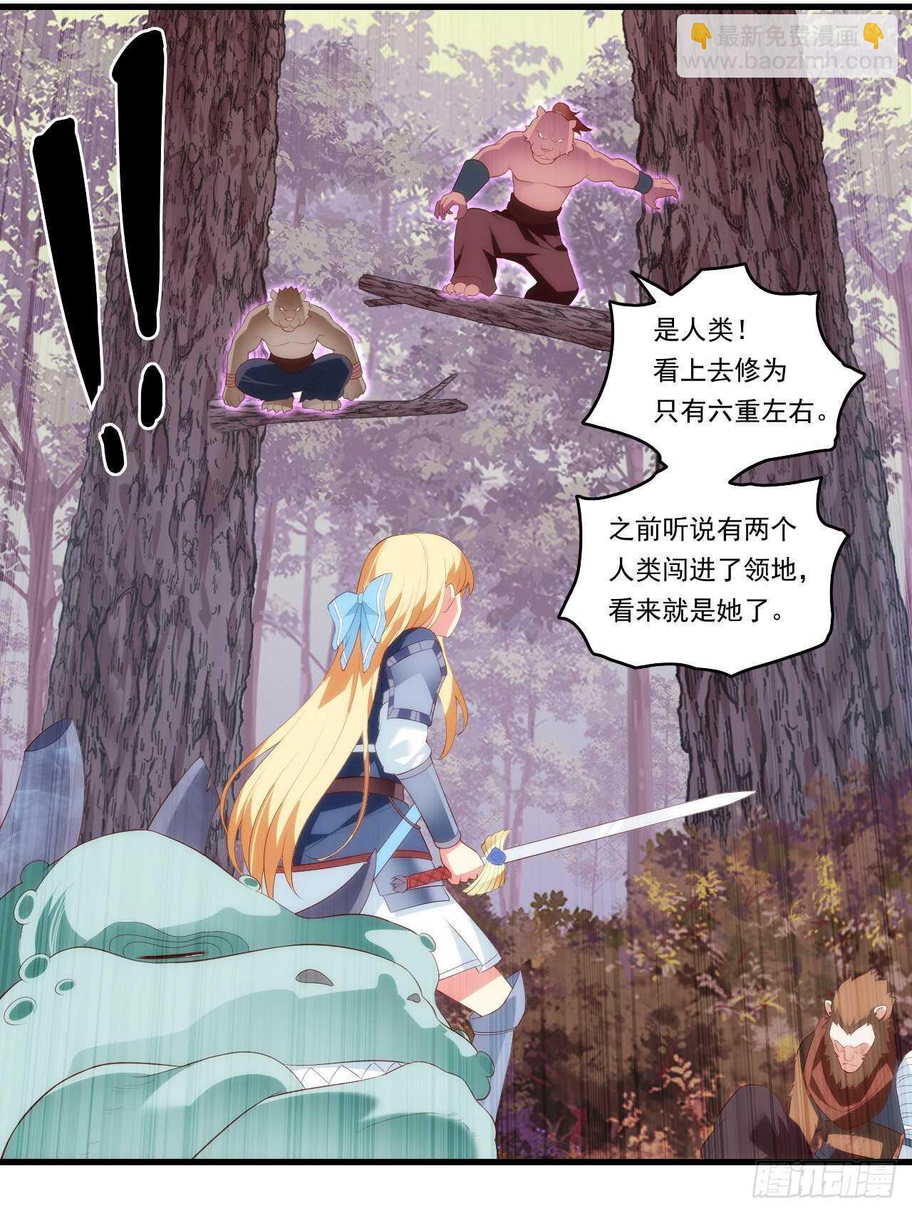 第81话 给我狠狠的宠-第84话