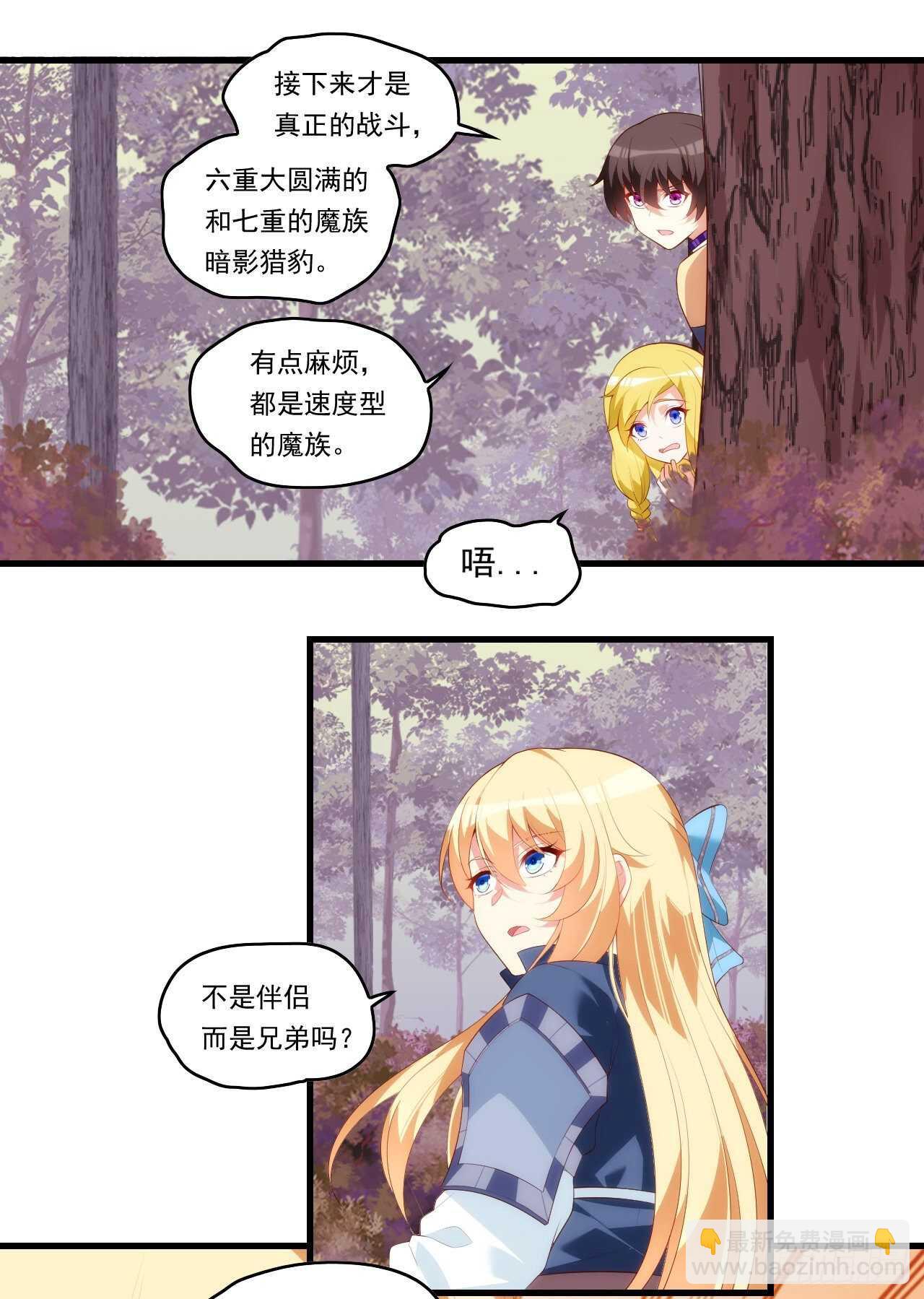 第81话 给我狠狠的宠-第84话