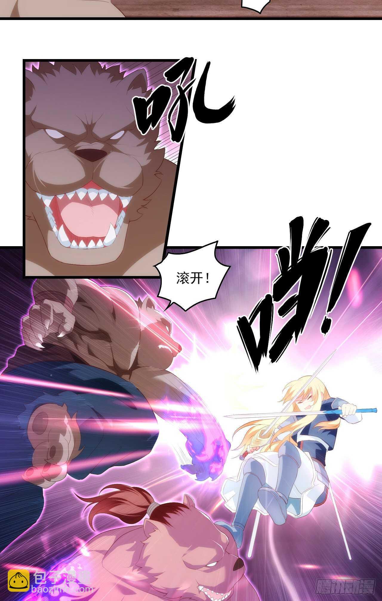 第81话 给我狠狠的宠-第84话