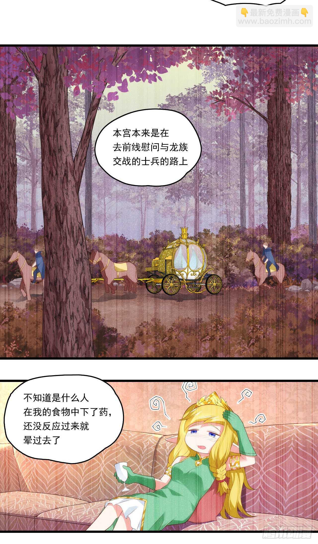 第81话 给我狠狠的宠-第84话