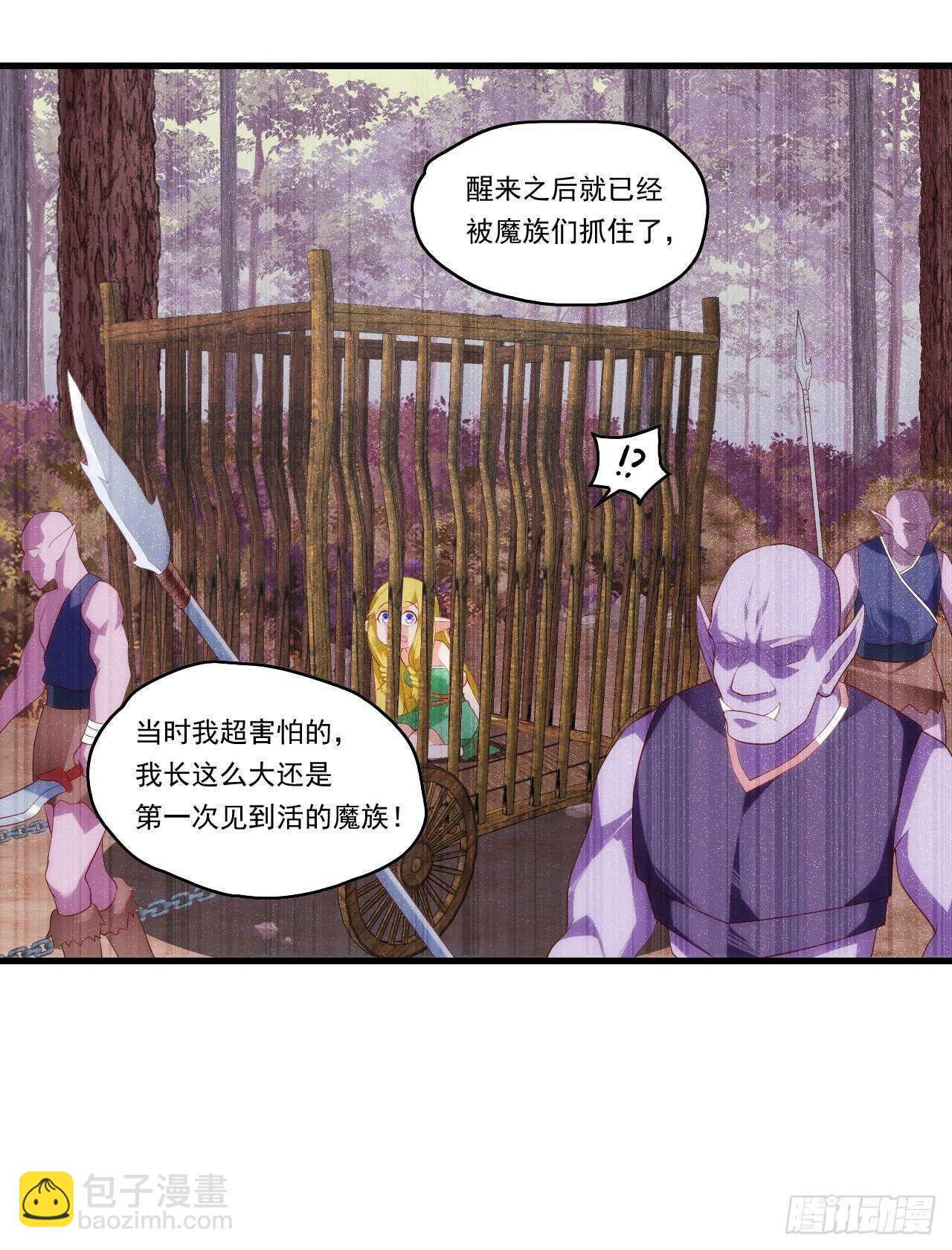 第81话 给我狠狠的宠-第84话
