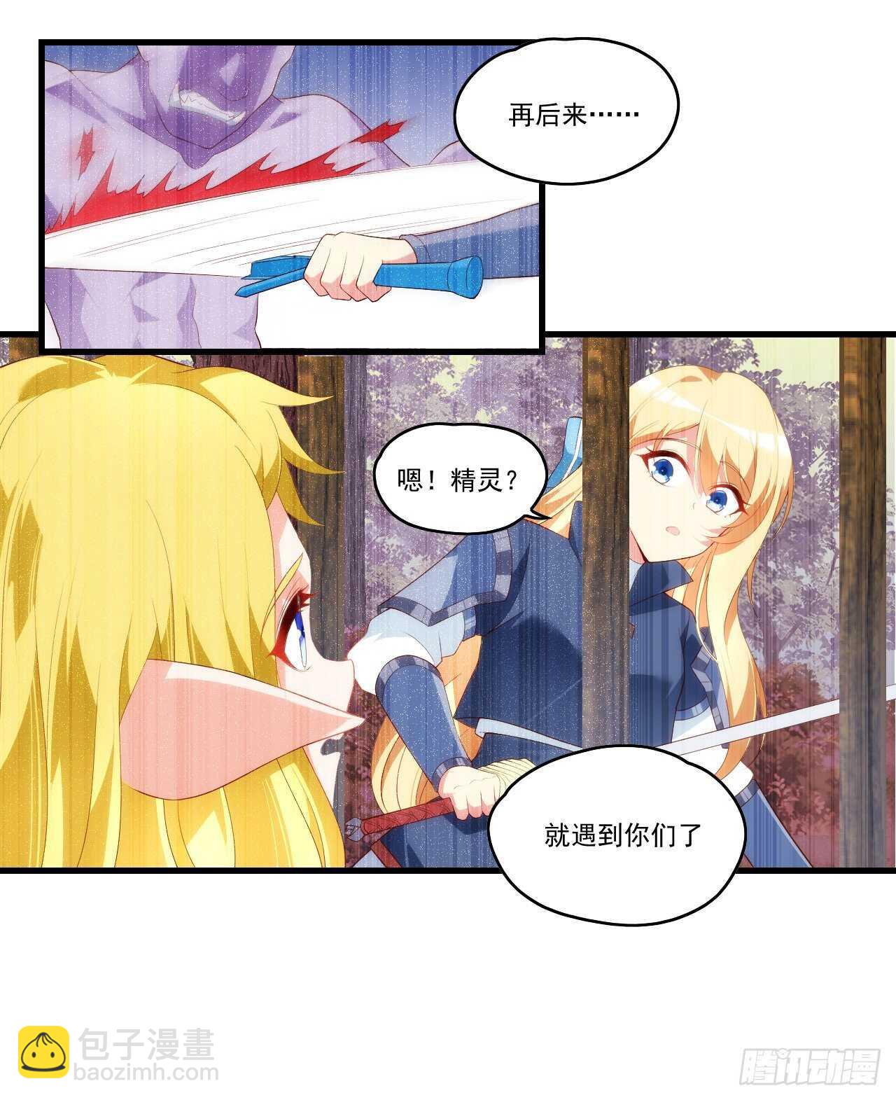 第81话 给我狠狠的宠-第84话