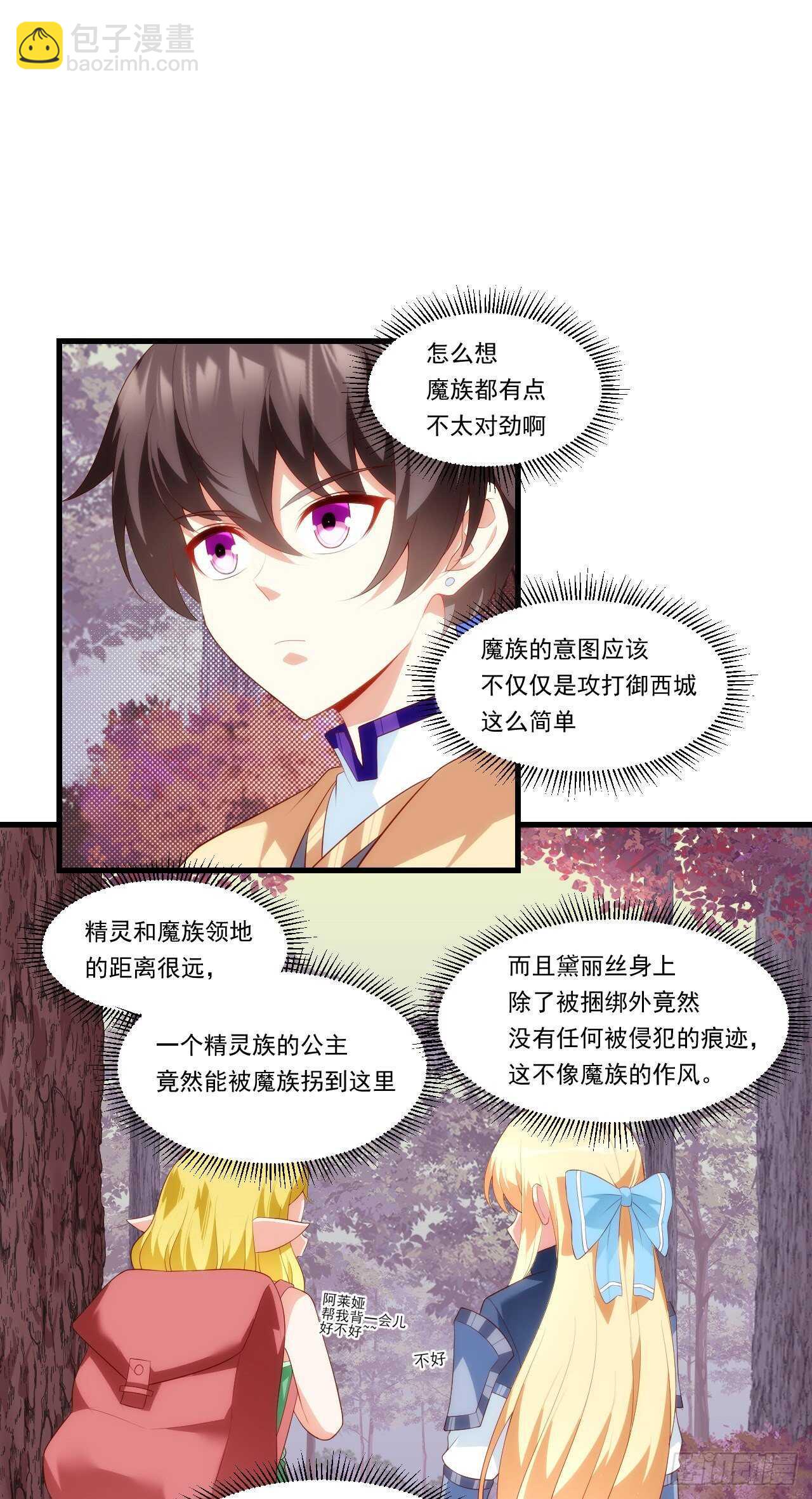 第81话 给我狠狠的宠-第84话