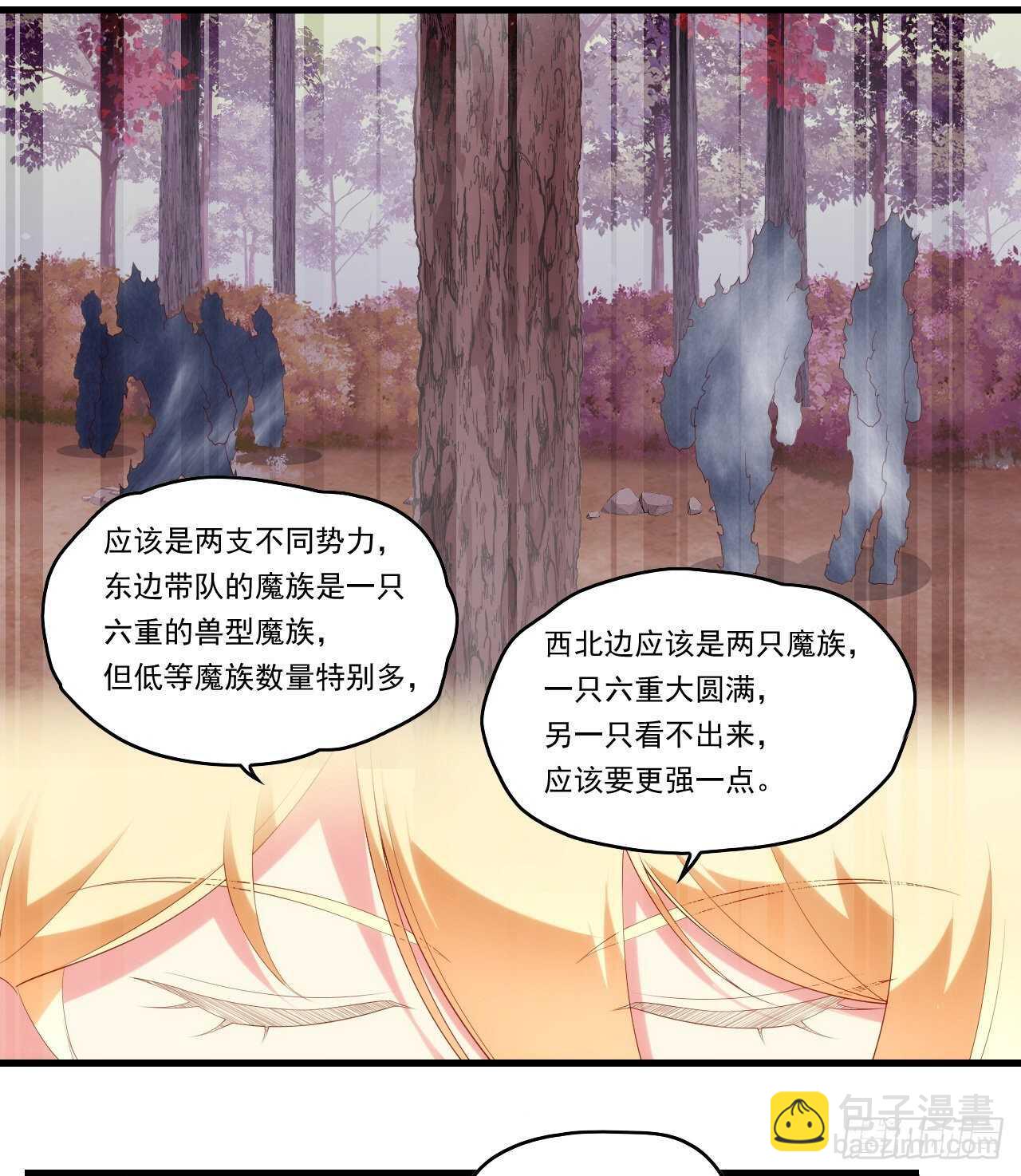 第81话 给我狠狠的宠-第84话