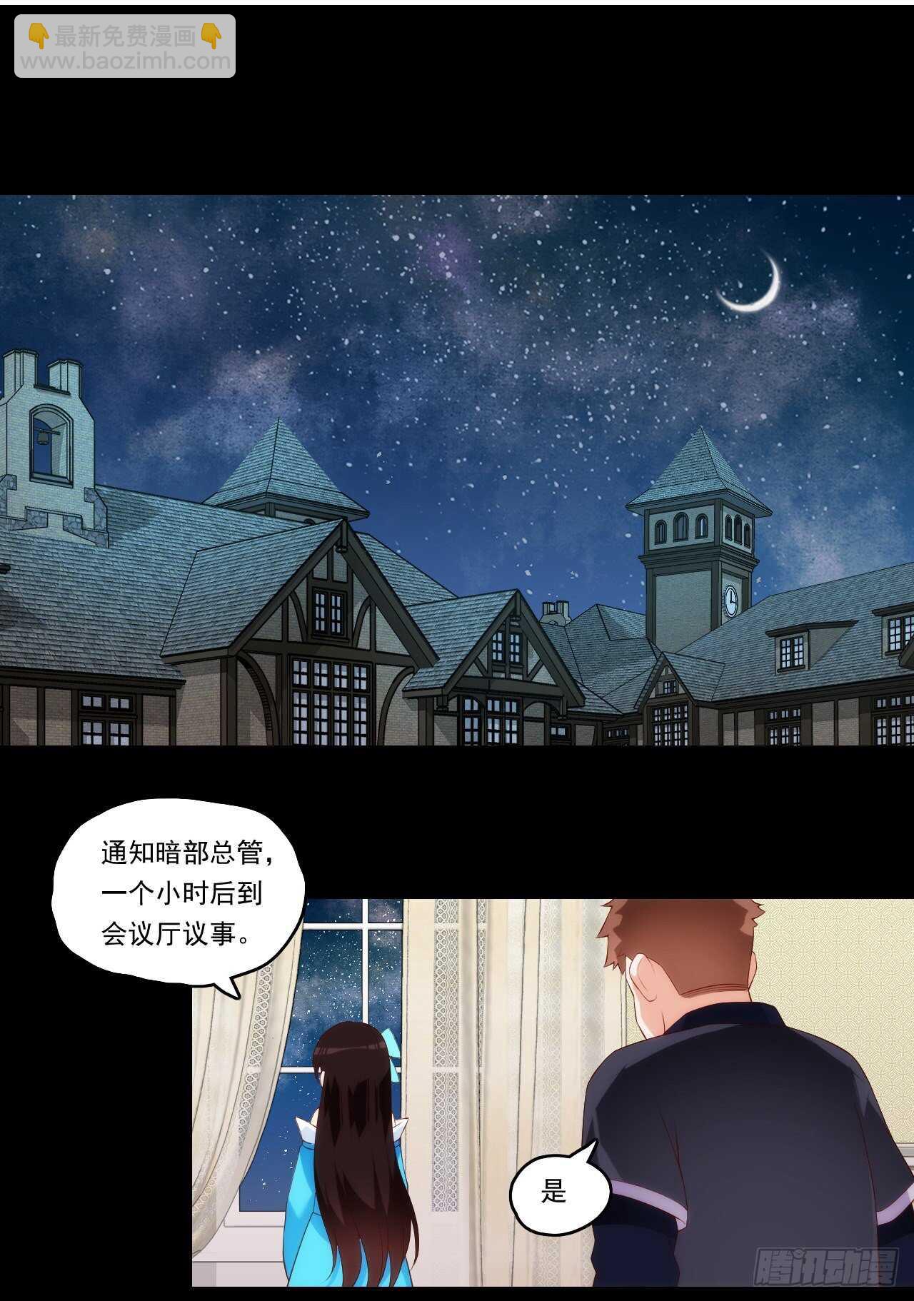 第83话 是我杀了她-第86话