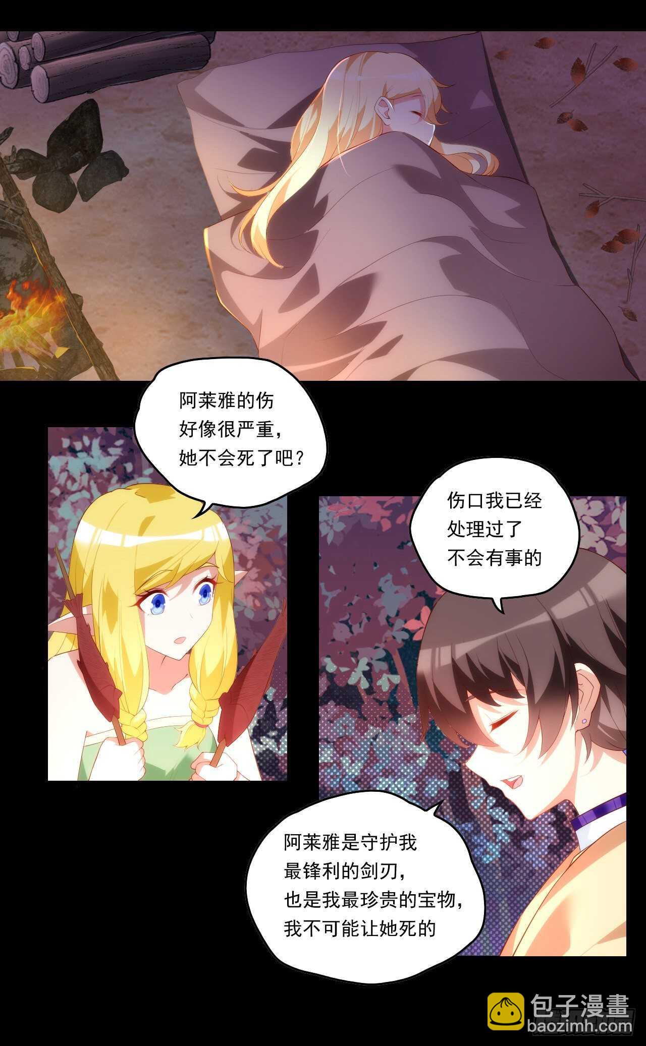 第83话 是我杀了她-第86话