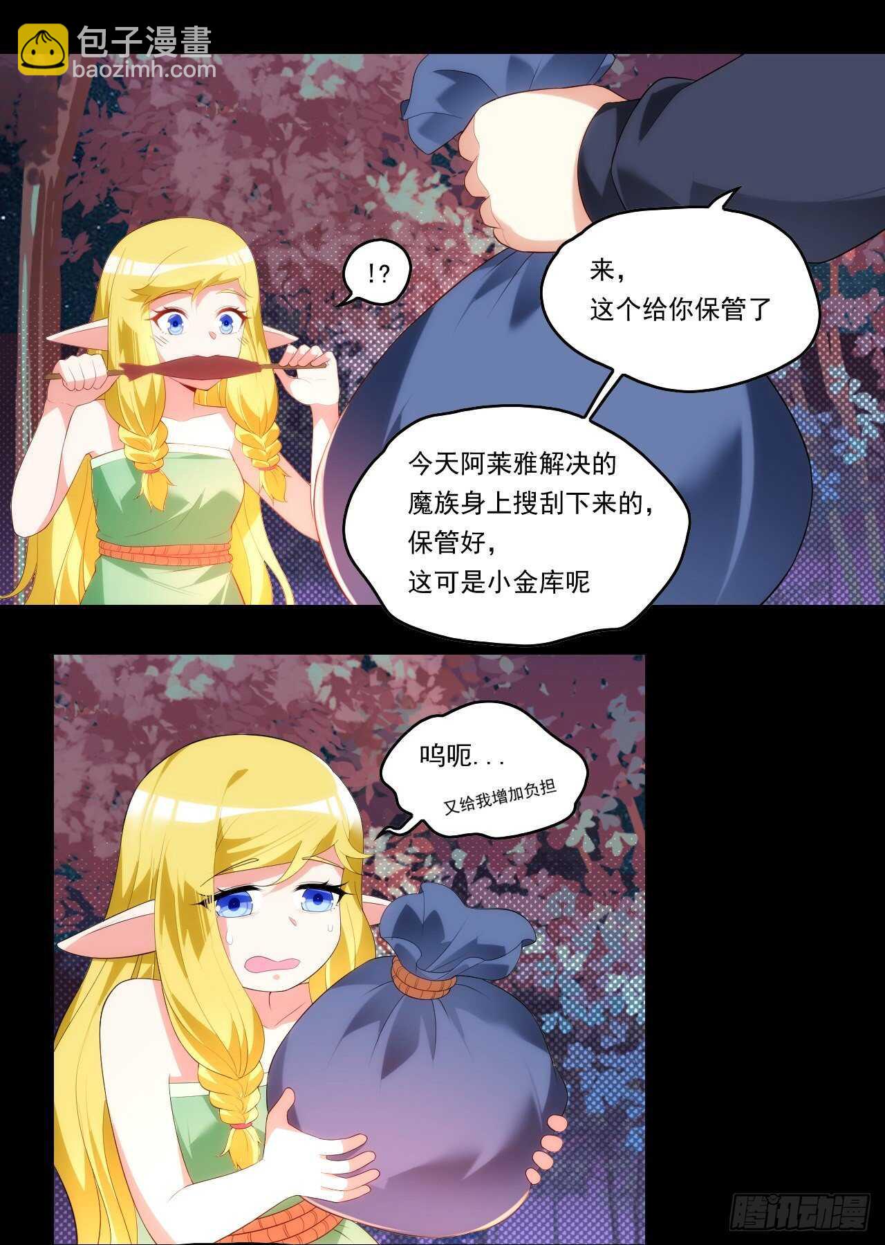第83话 是我杀了她-第86话