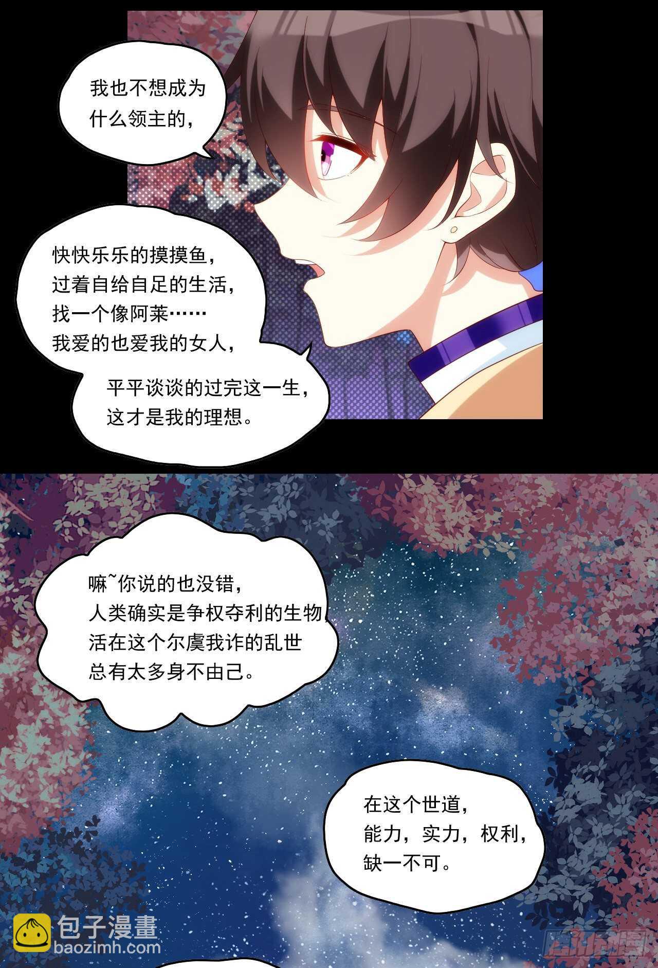 第83话 是我杀了她-第86话