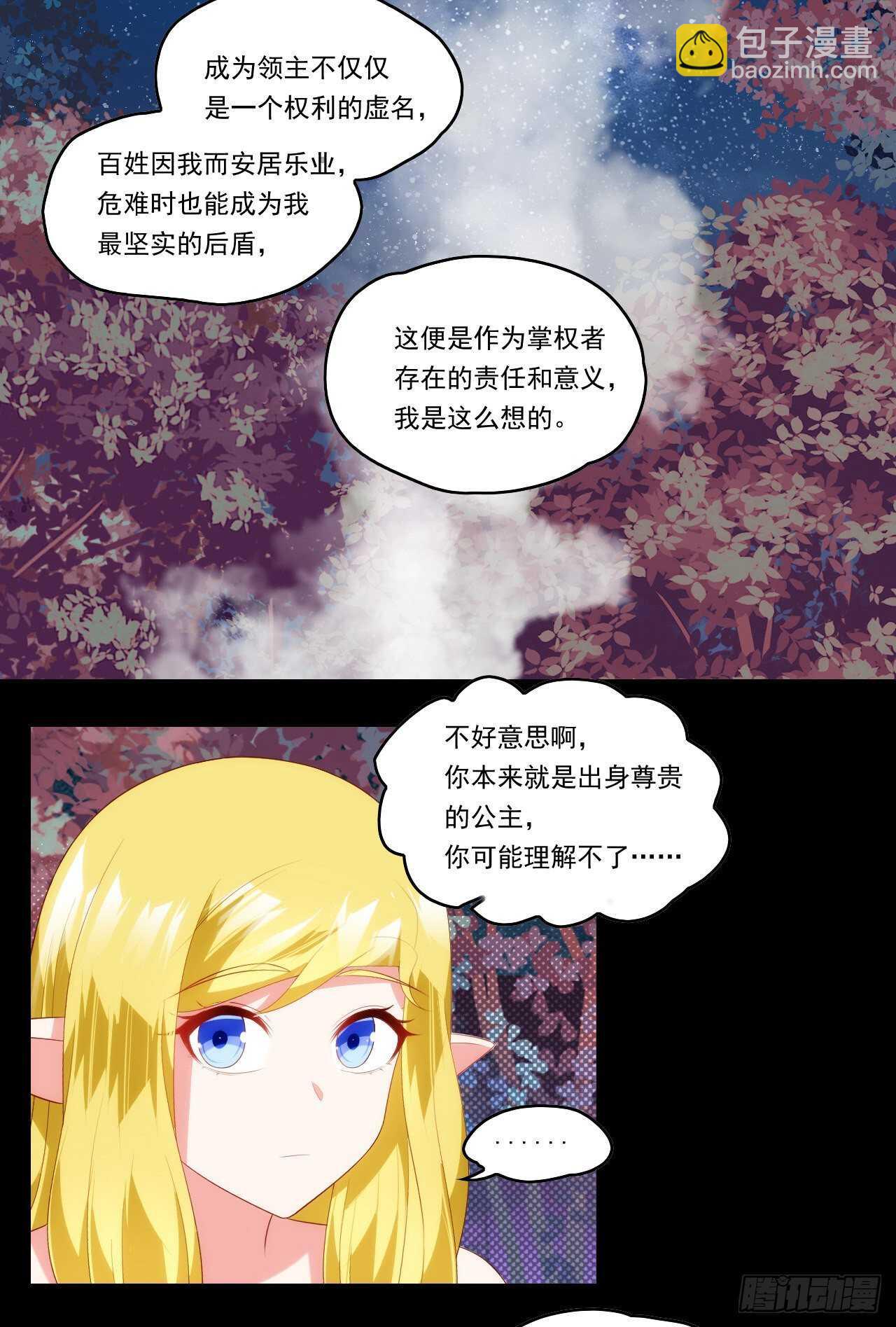 第83话 是我杀了她-第86话