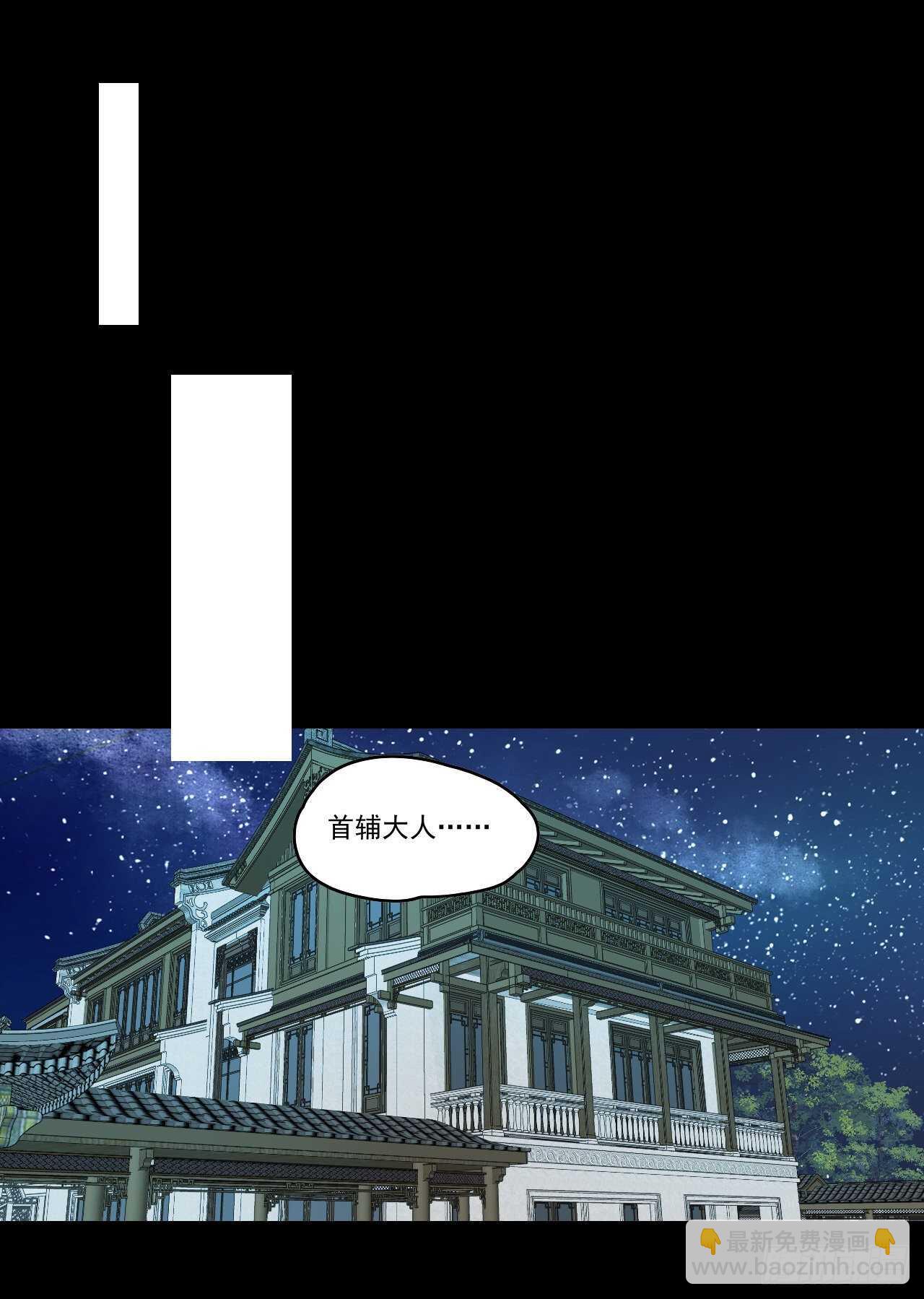 第83话 是我杀了她-第86话