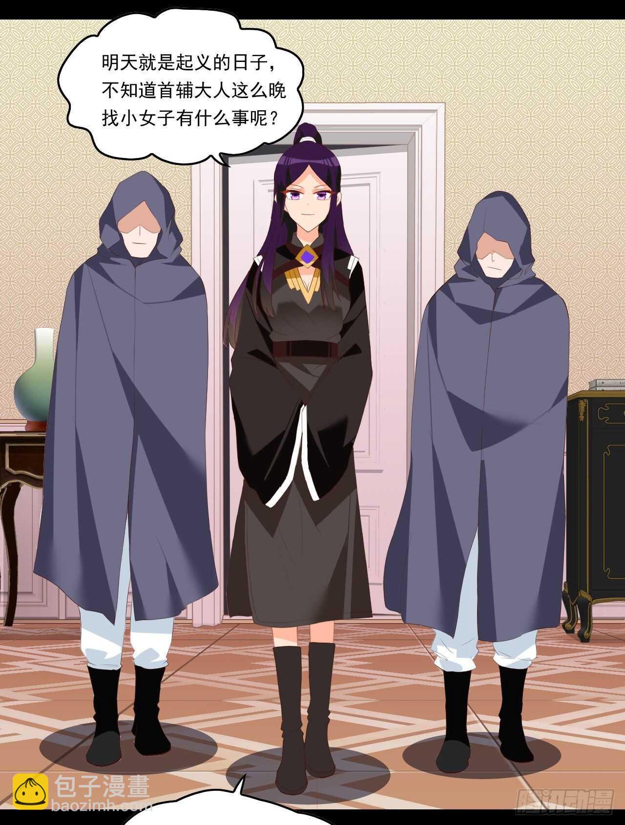 第83话 是我杀了她-第86话