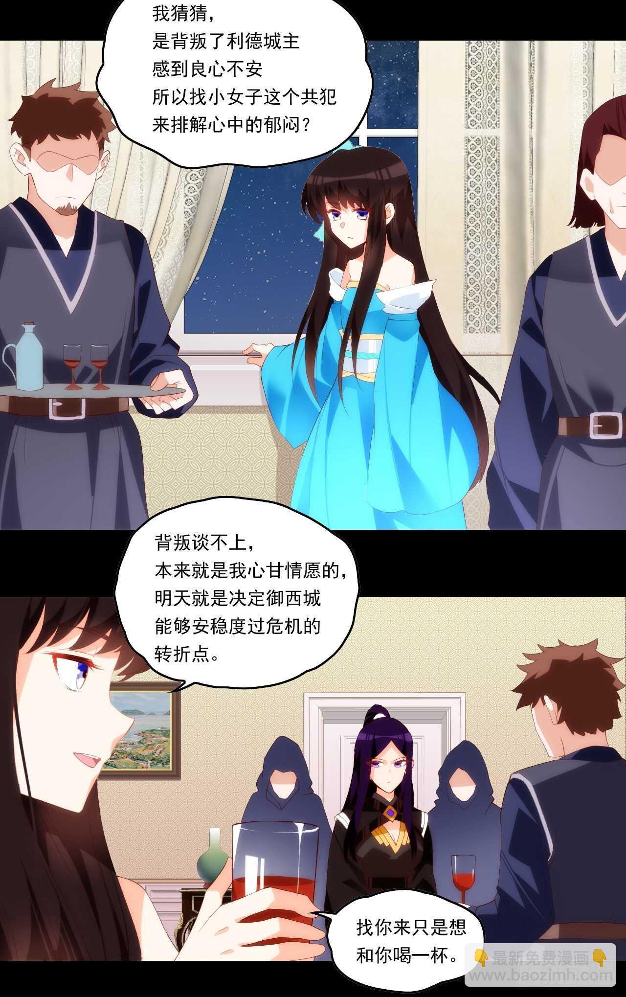 第83话 是我杀了她-第86话