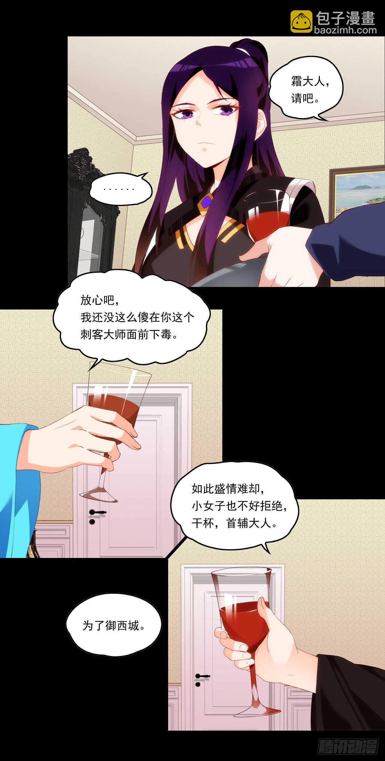 第83话 是我杀了她-第86话