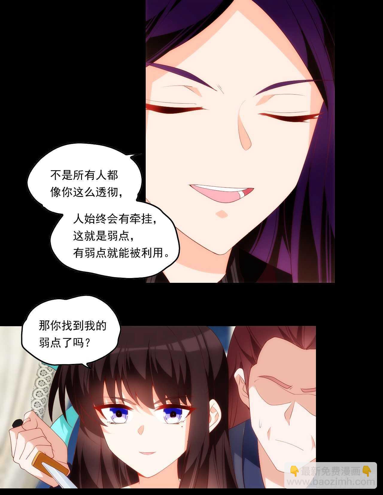 第83话 是我杀了她-第86话