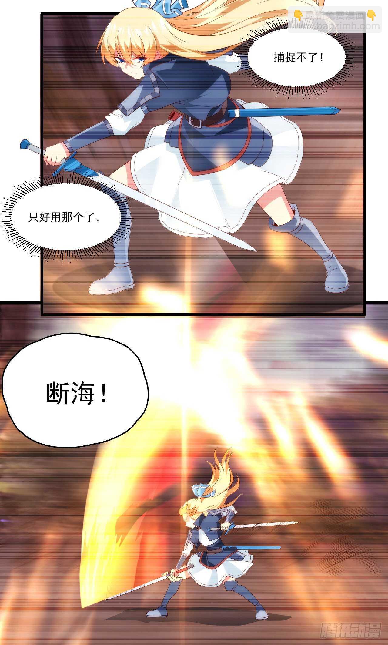 第83话 是我杀了她-第86话