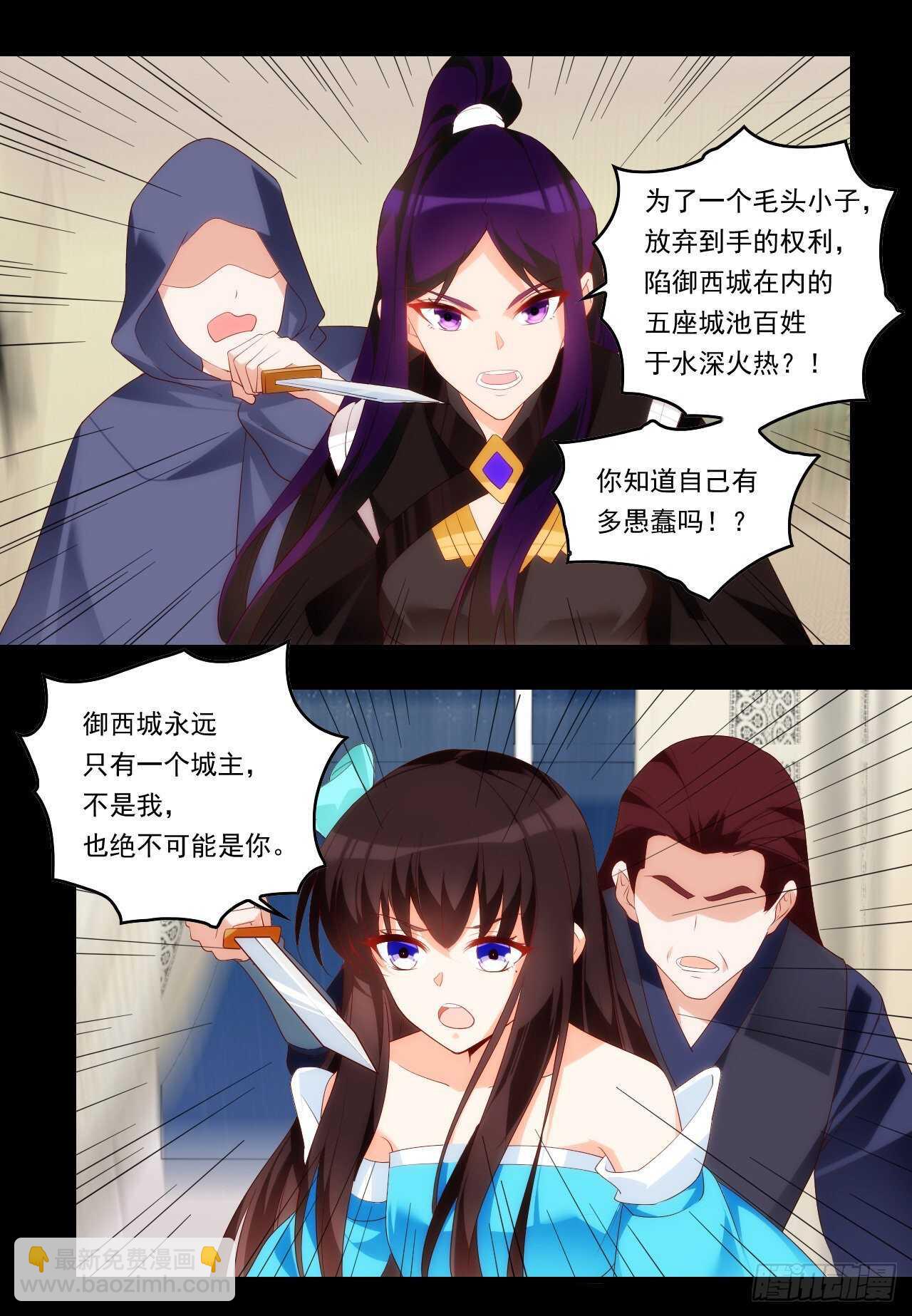 第83话 是我杀了她-第86话