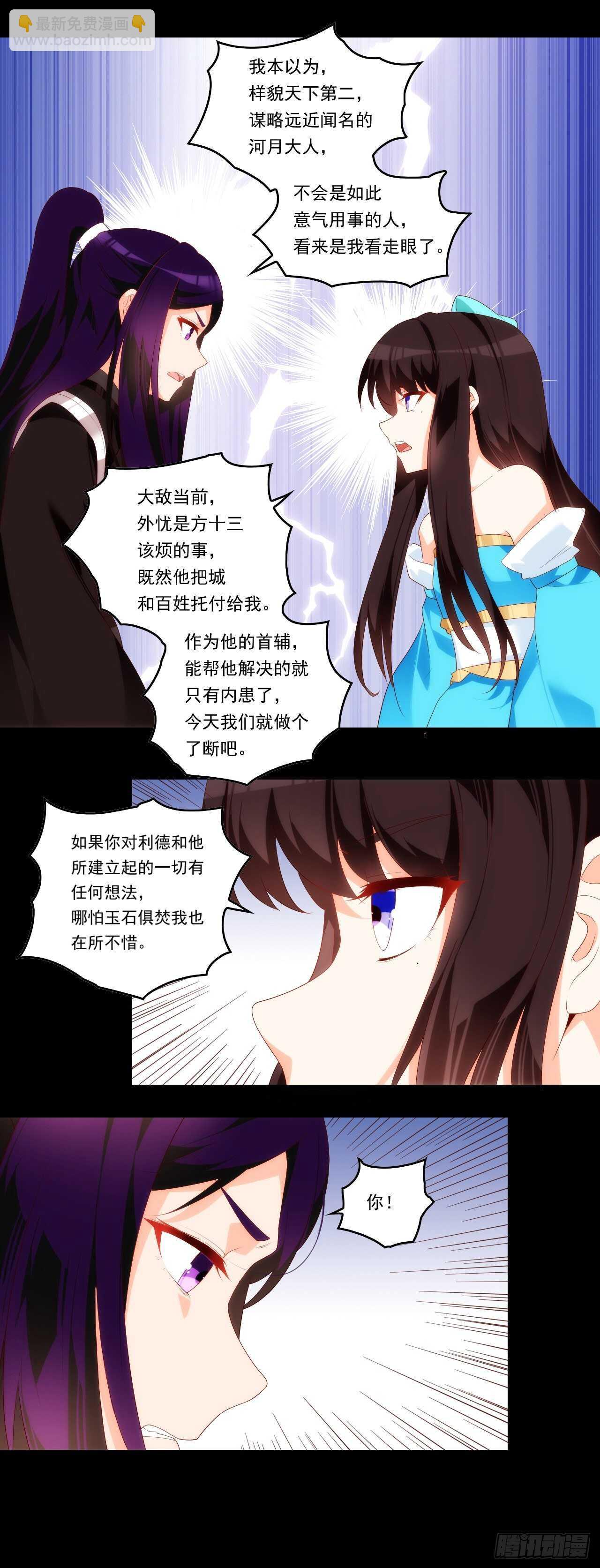 第83话 是我杀了她-第86话