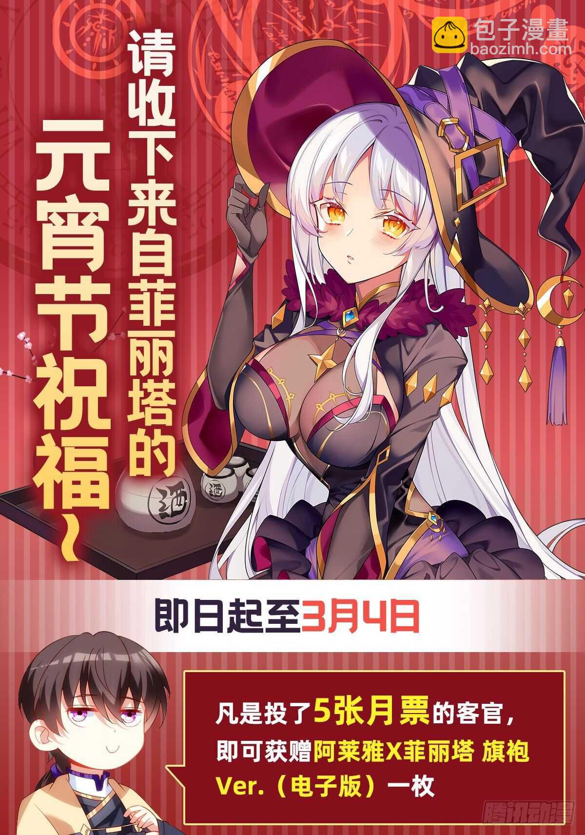 第83话 是我杀了她-第86话