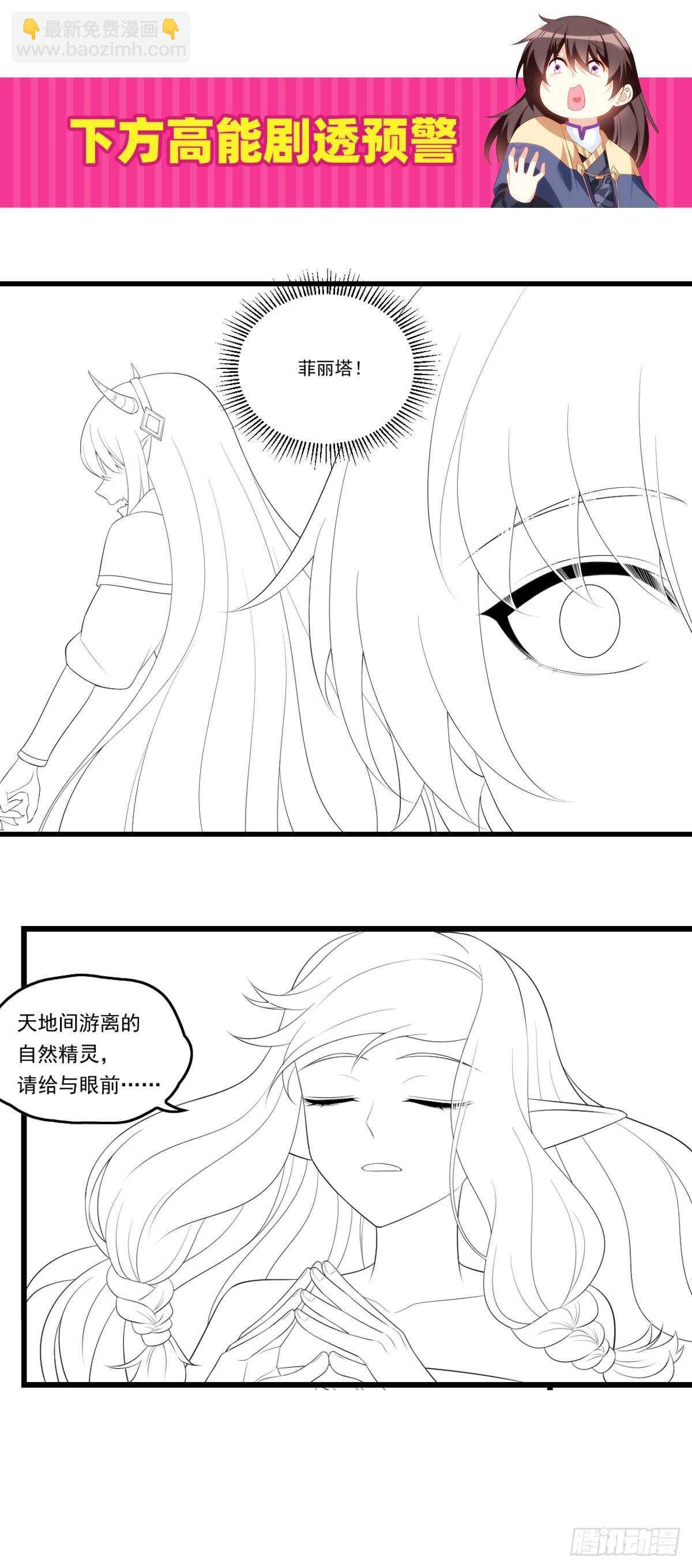 第83话 是我杀了她-第86话