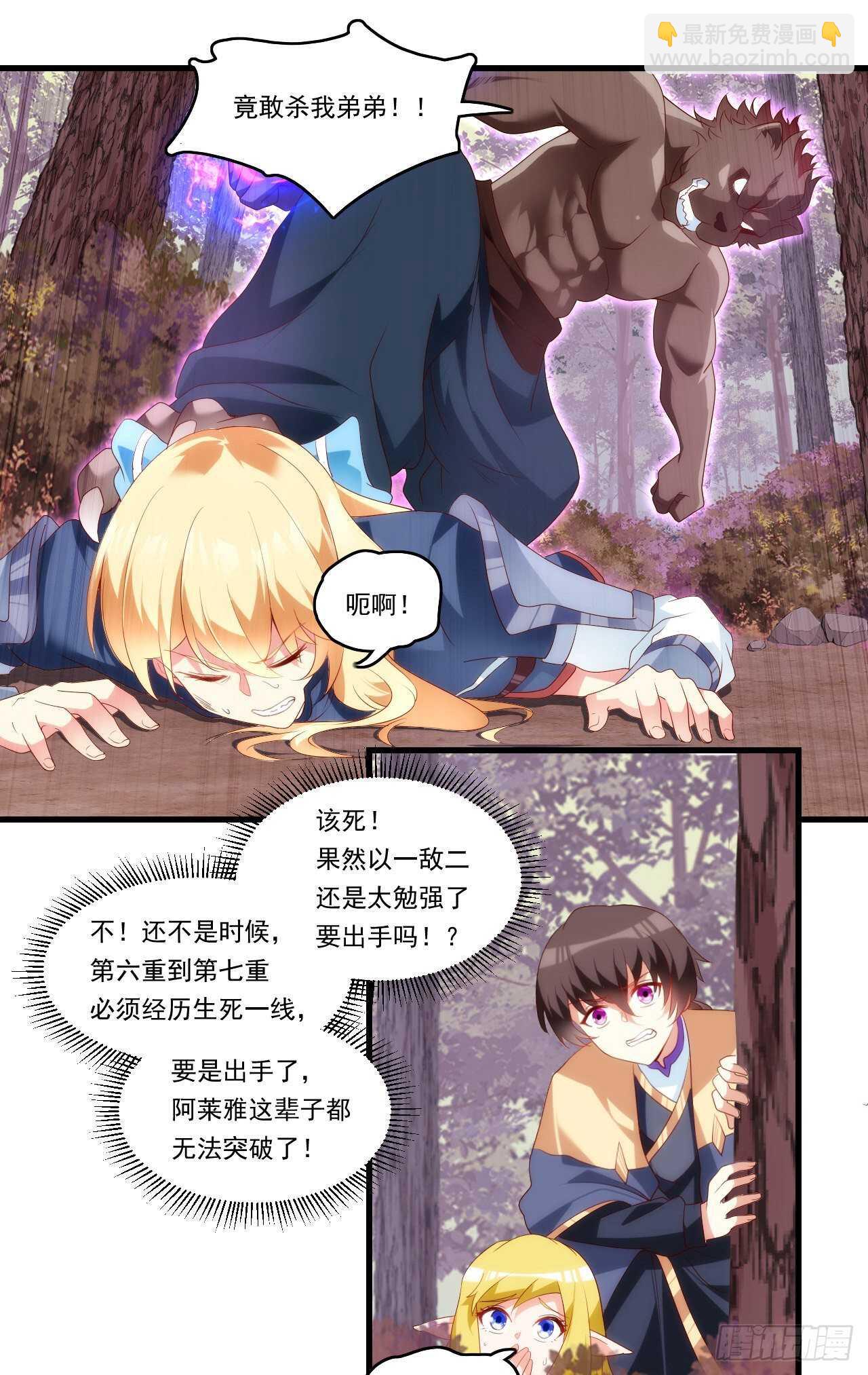 第83话 是我杀了她-第86话