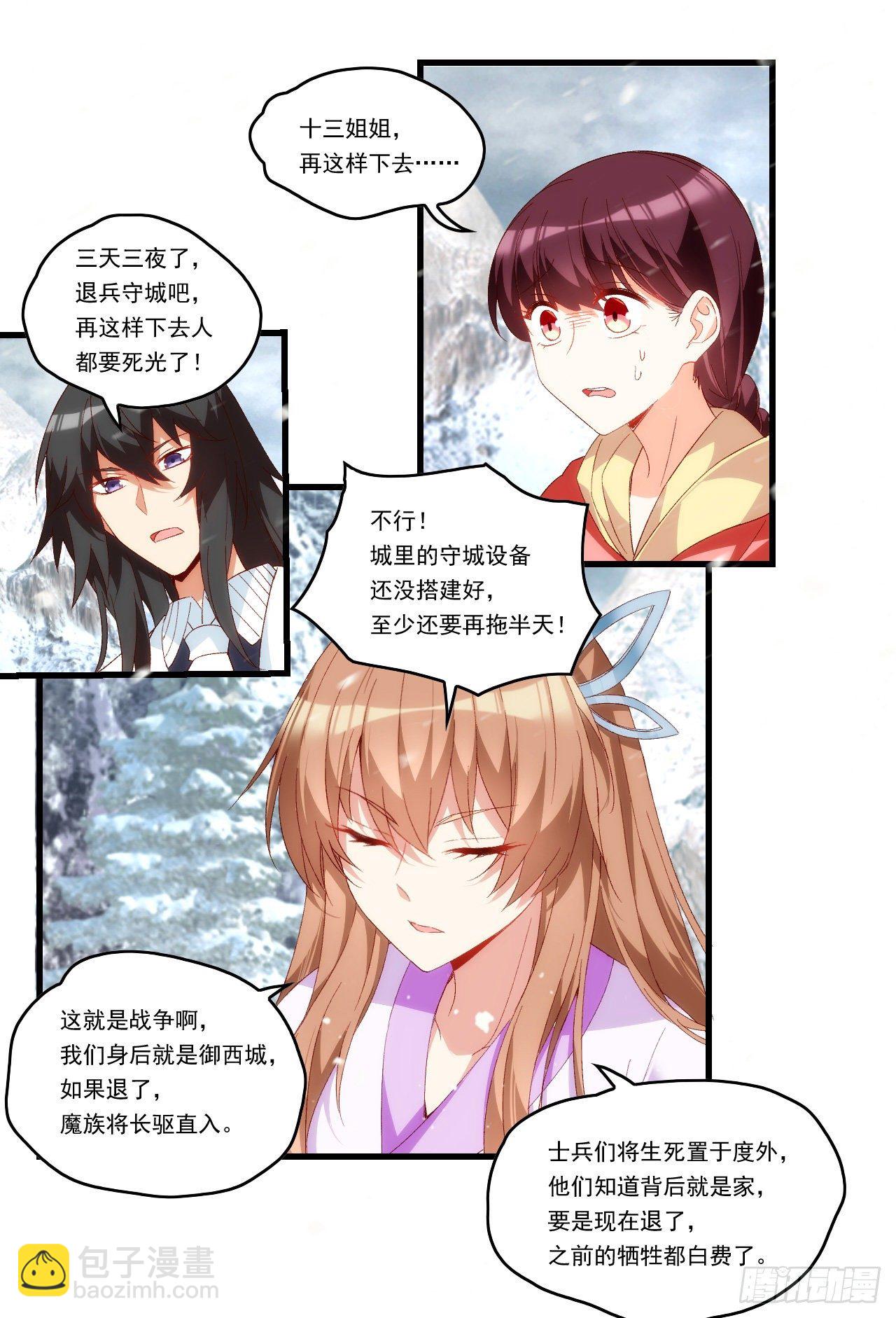 第86话 她简直太棒了-第88话