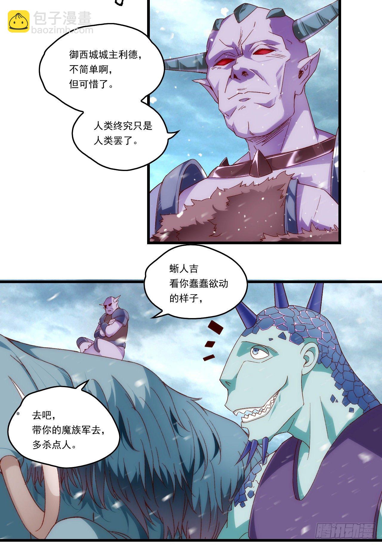 第86话 她简直太棒了-第88话