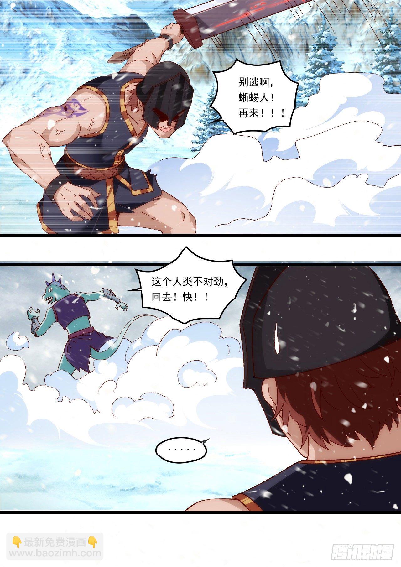 第86话 她简直太棒了-第88话