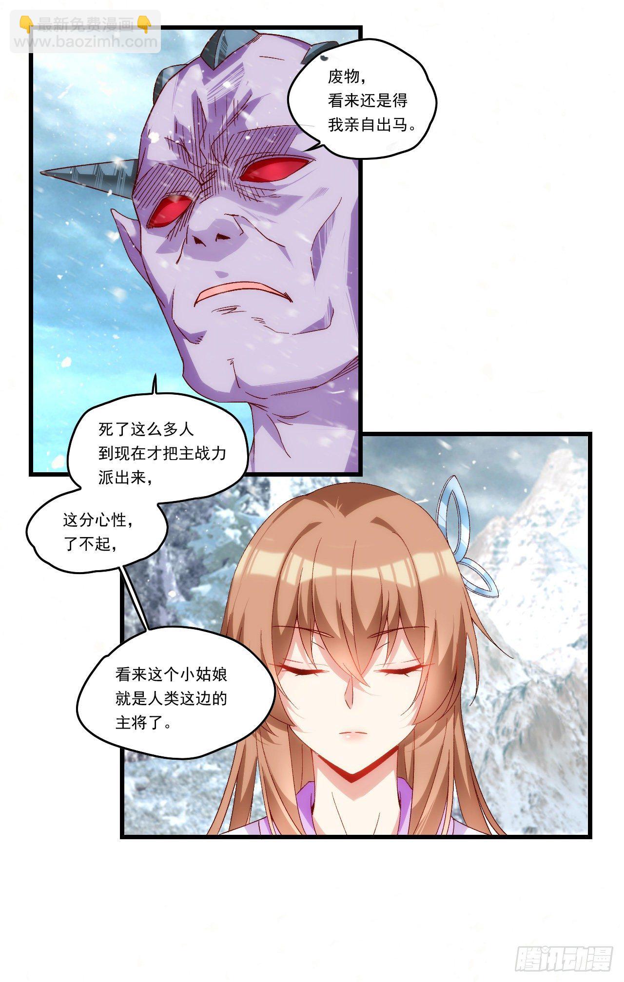 第86话 她简直太棒了-第88话