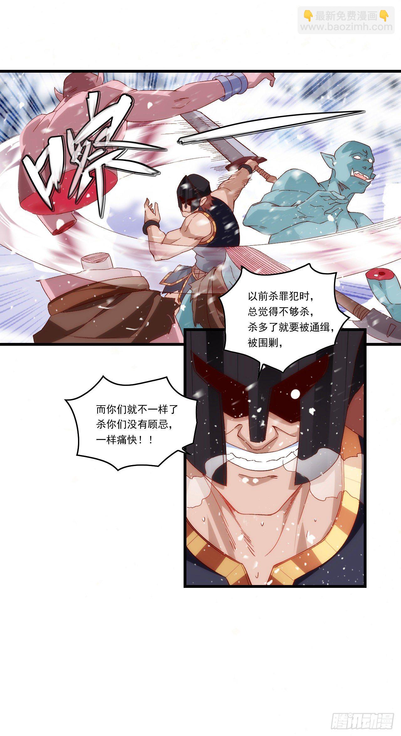 第86话 她简直太棒了-第88话