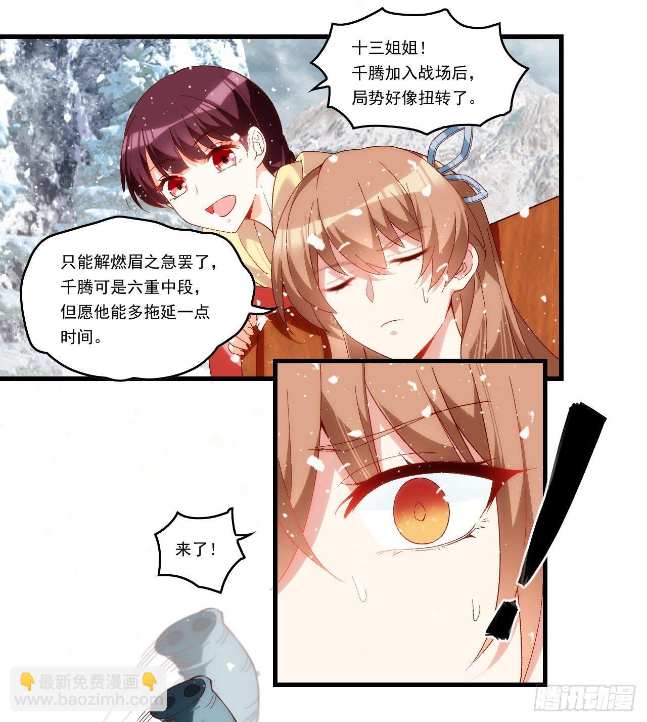 第86话 她简直太棒了-第88话