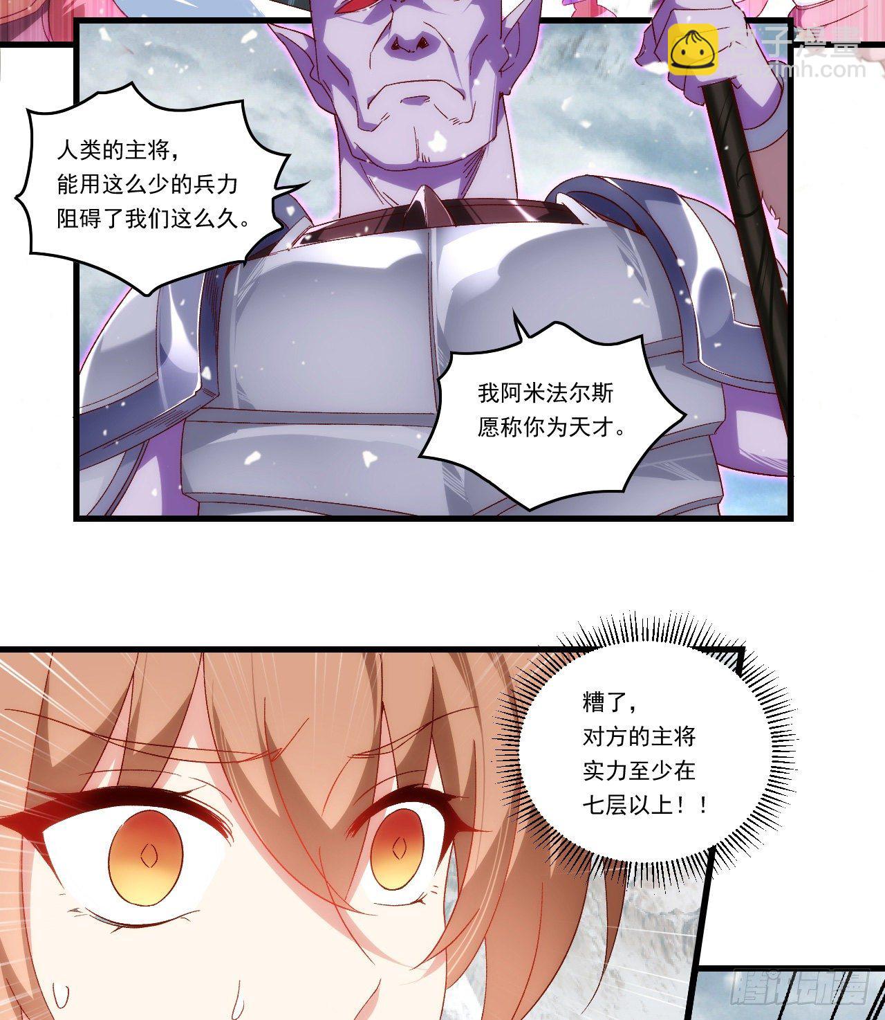 第86话 她简直太棒了-第88话