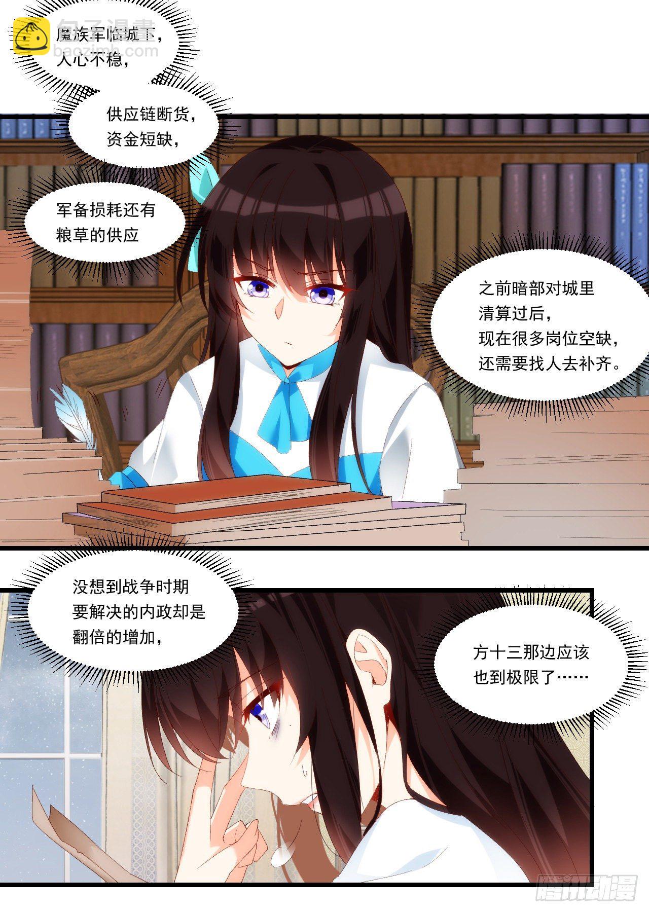 第86话 她简直太棒了-第88话