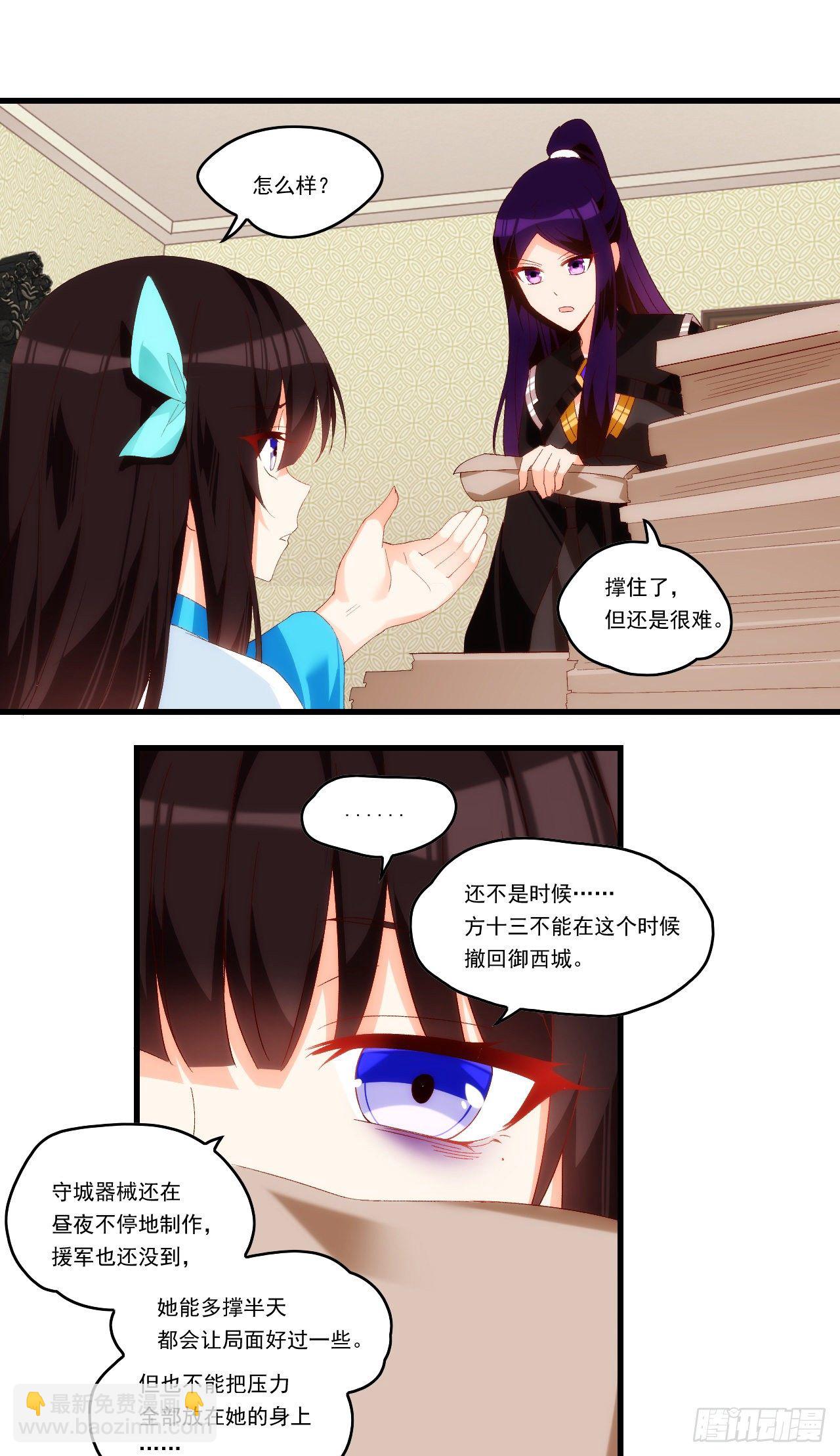 第86话 她简直太棒了-第88话