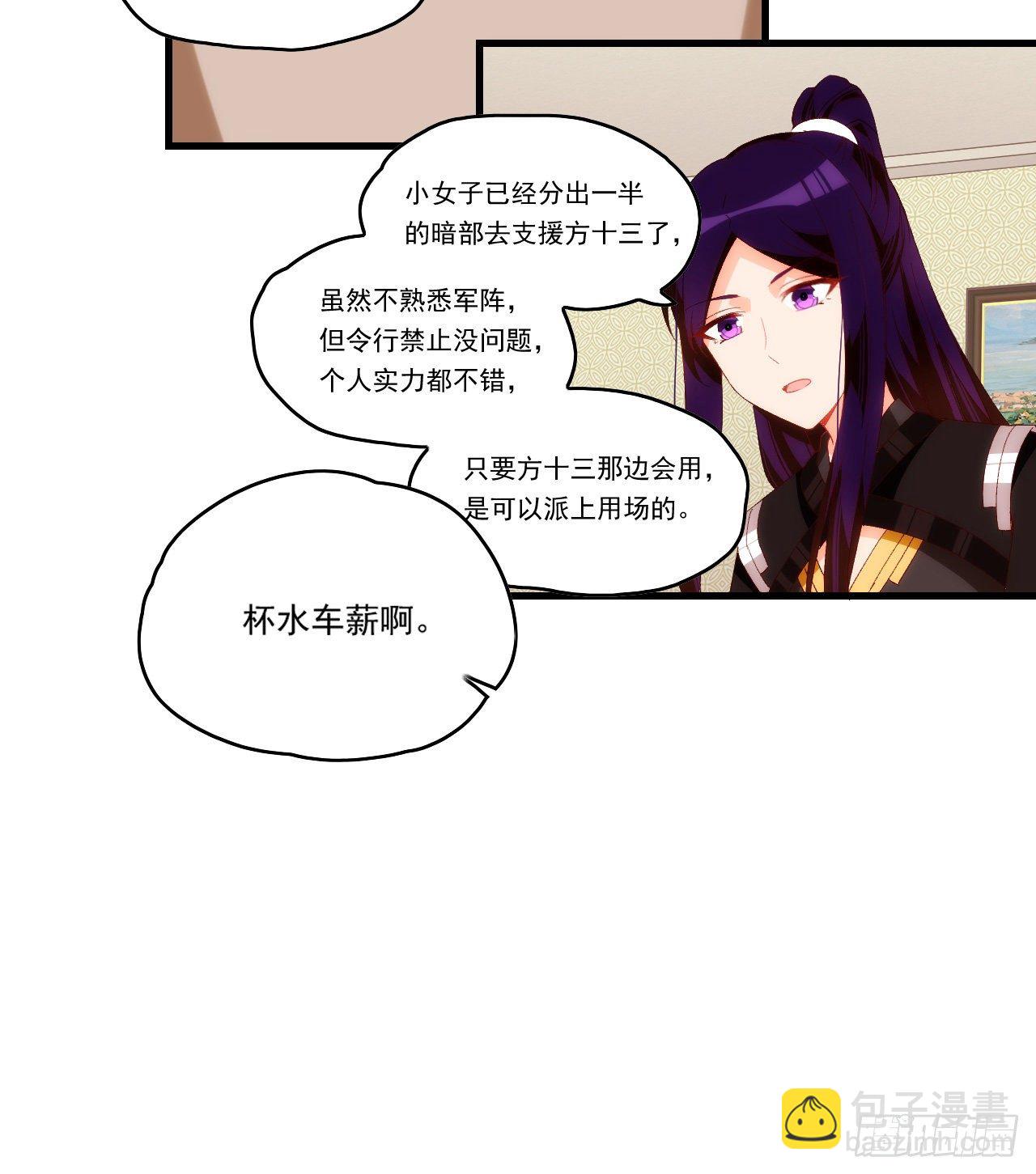 第86话 她简直太棒了-第88话