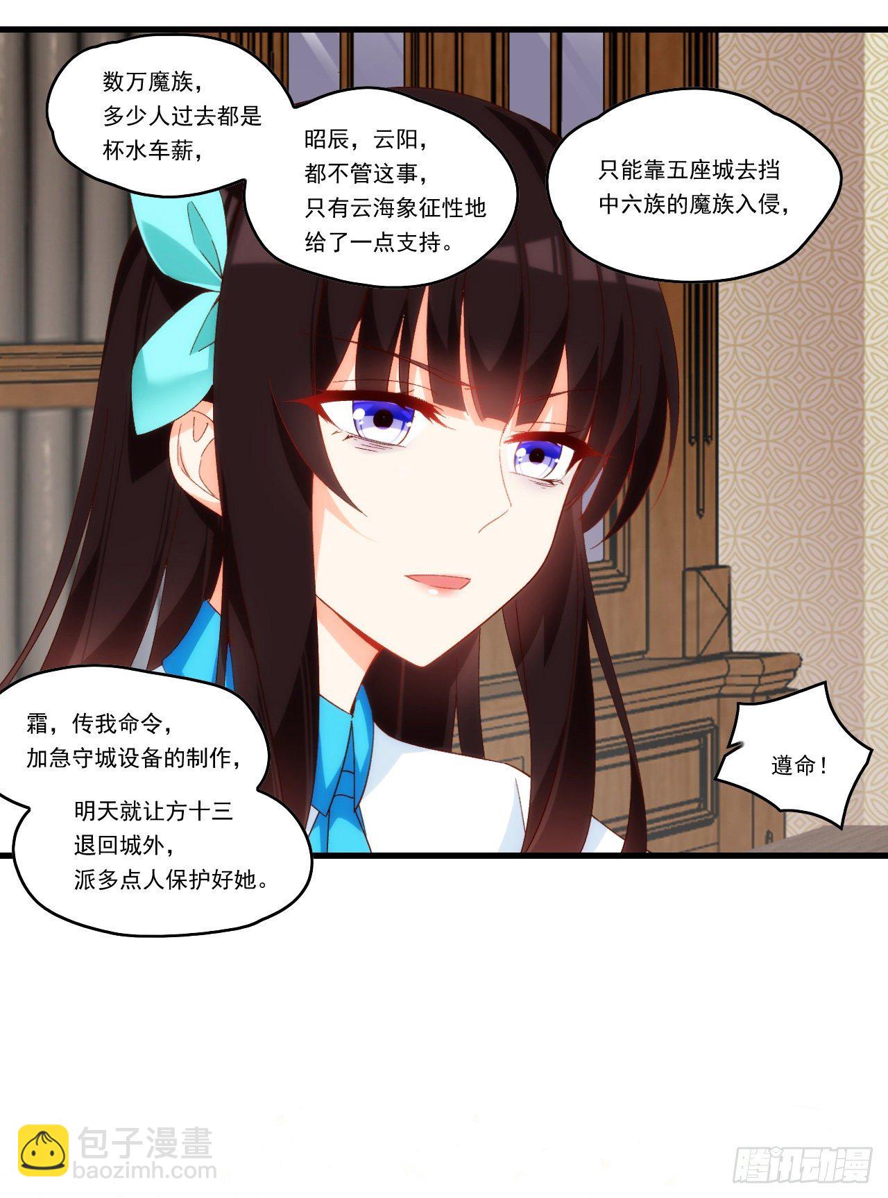 第86话 她简直太棒了-第88话