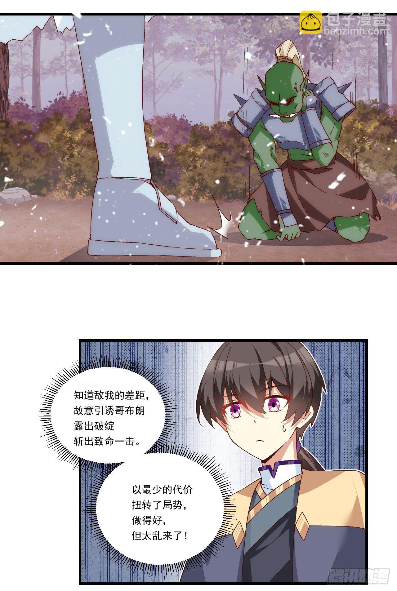 第88话 没见过的女人-第90话