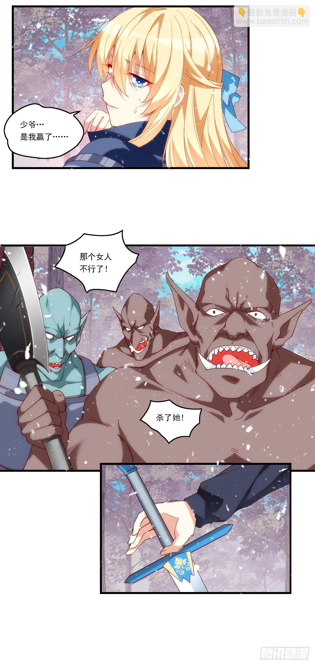 第88话 没见过的女人-第90话