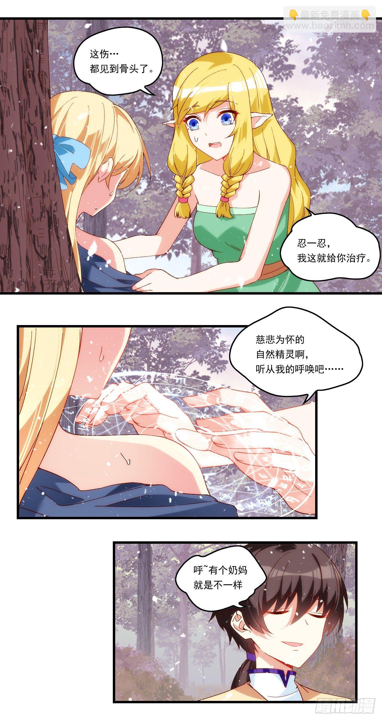 第88话 没见过的女人-第90话