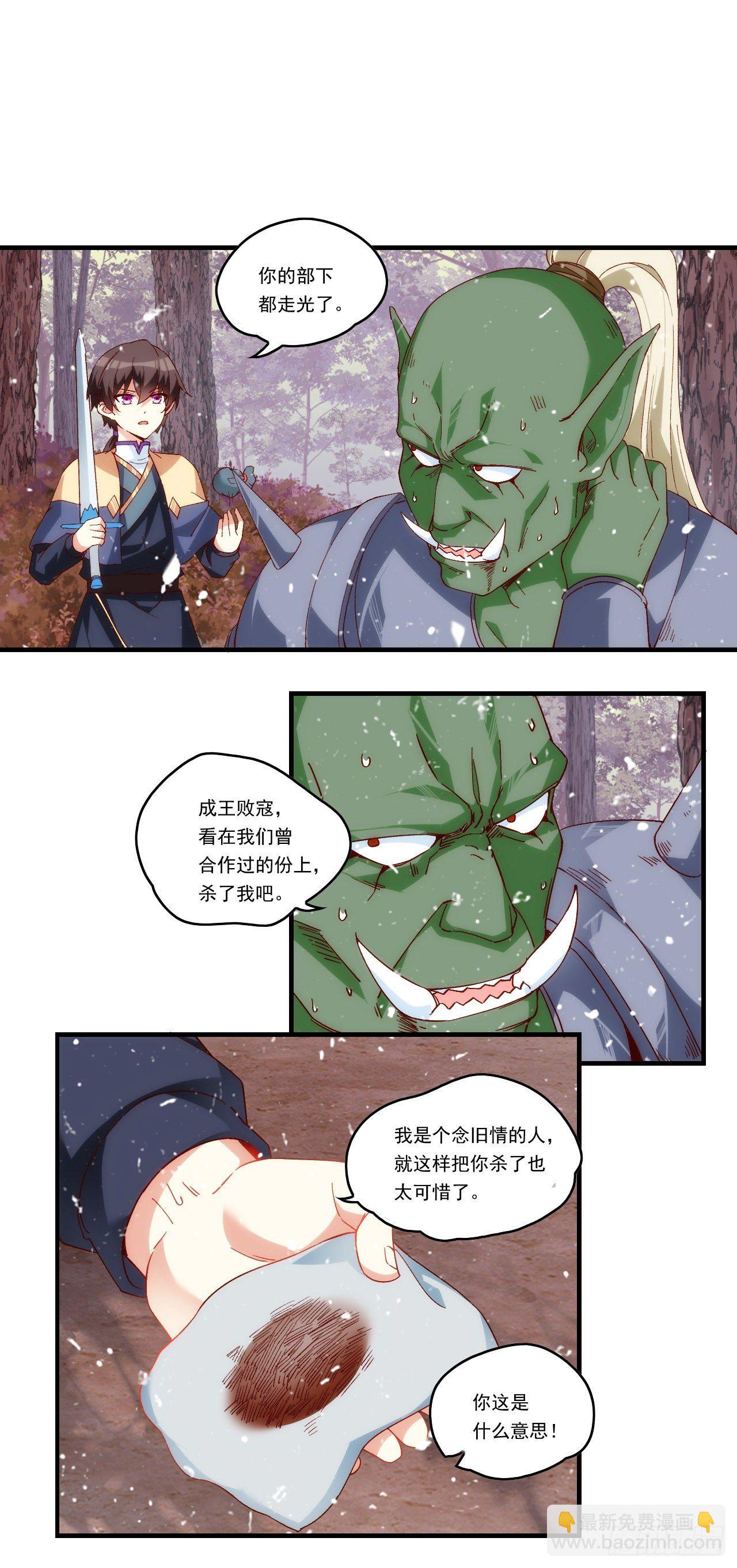 第88话 没见过的女人-第90话
