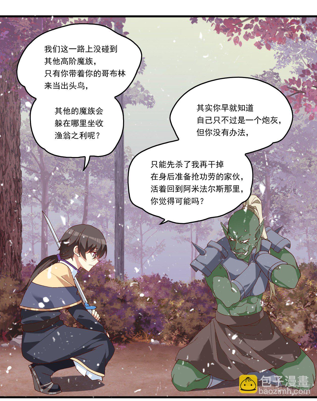 第88话 没见过的女人-第90话