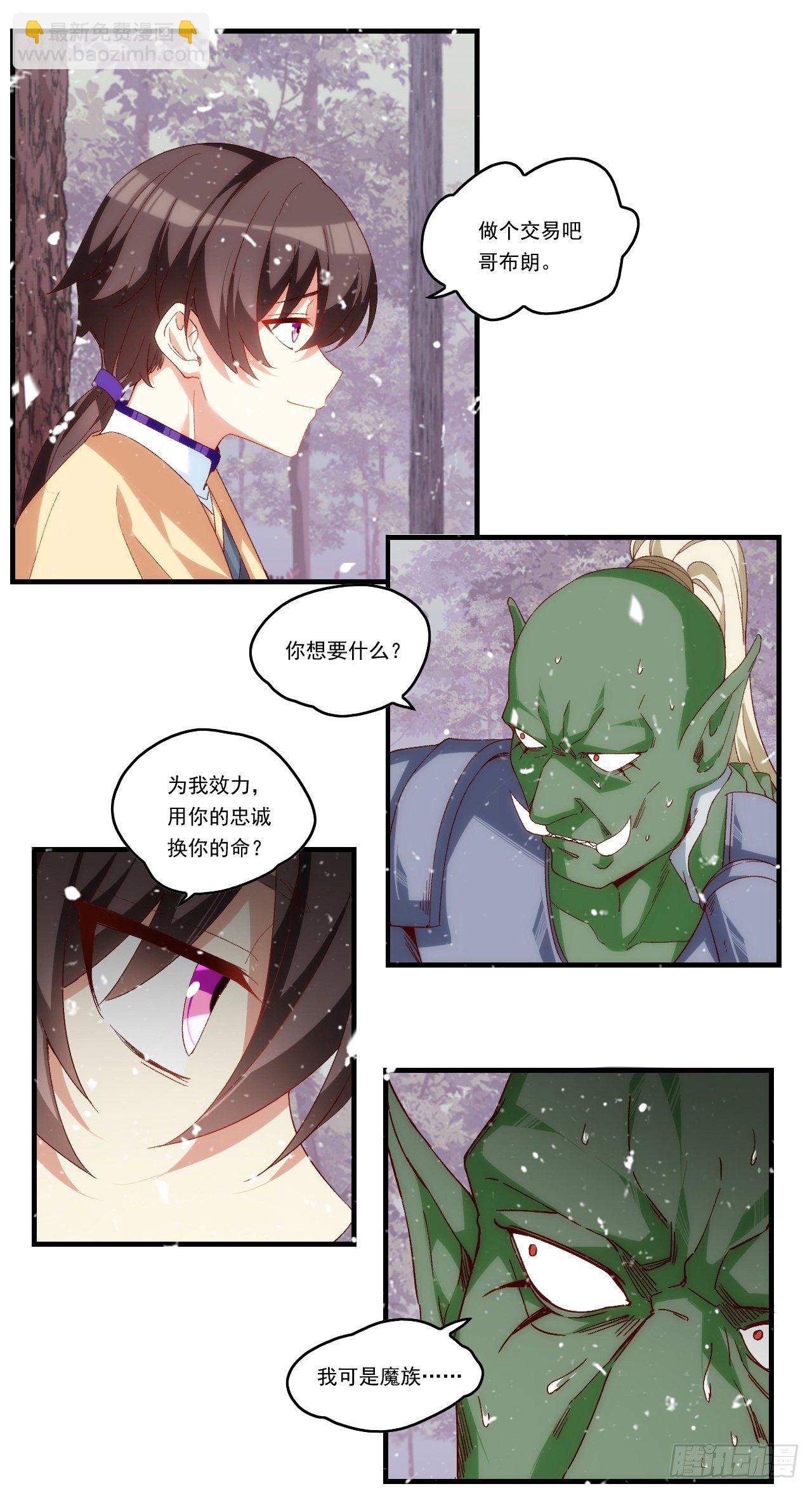 第88话 没见过的女人-第90话