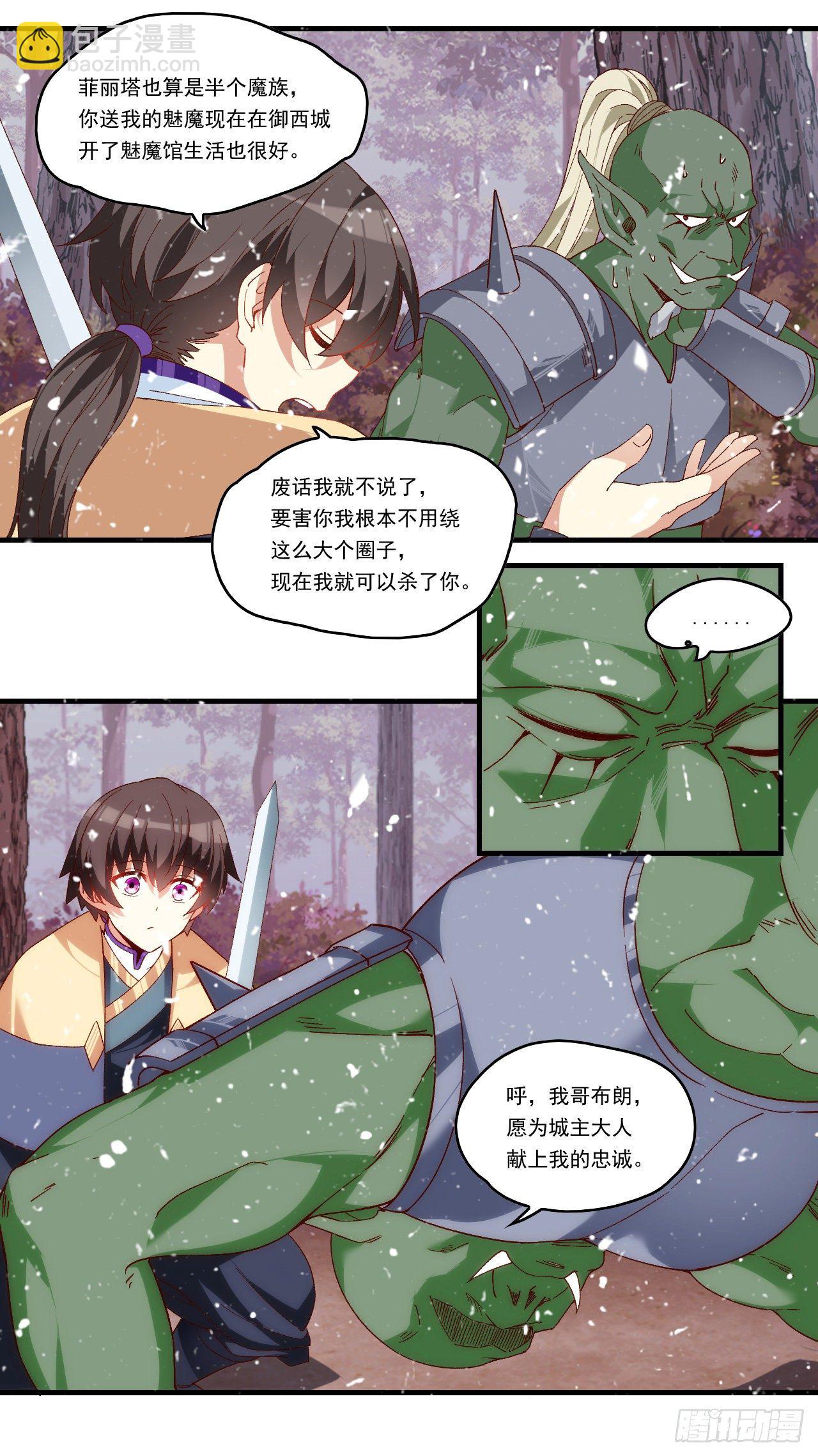 第88话 没见过的女人-第90话