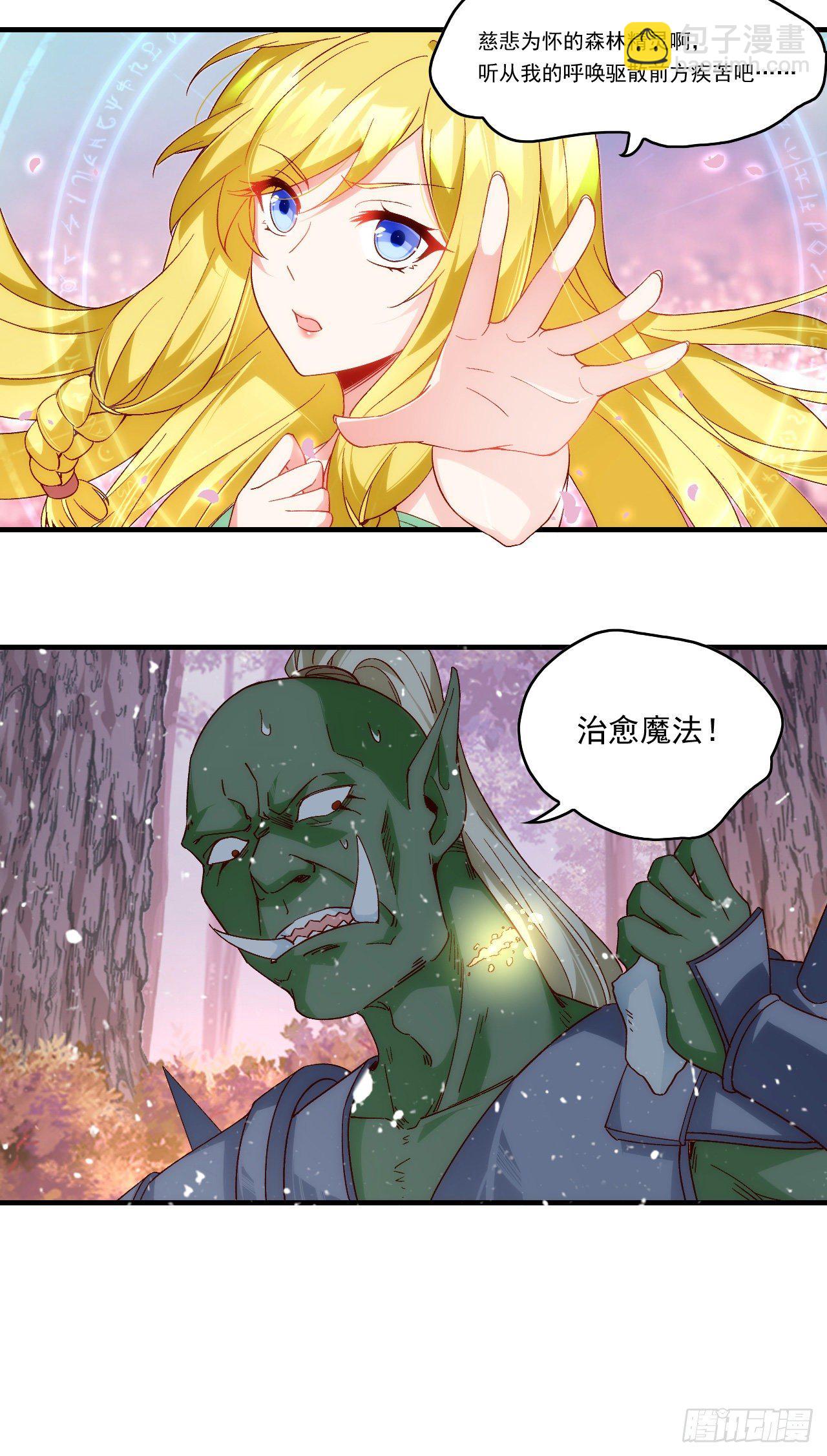 第88话 没见过的女人-第90话
