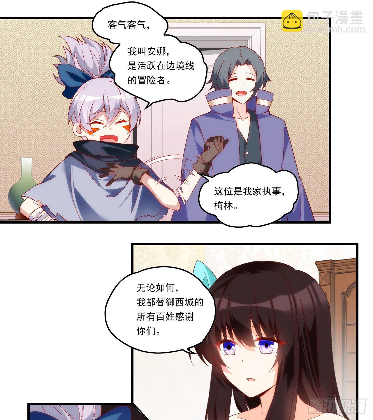 第90话 以暴制暴-第92话