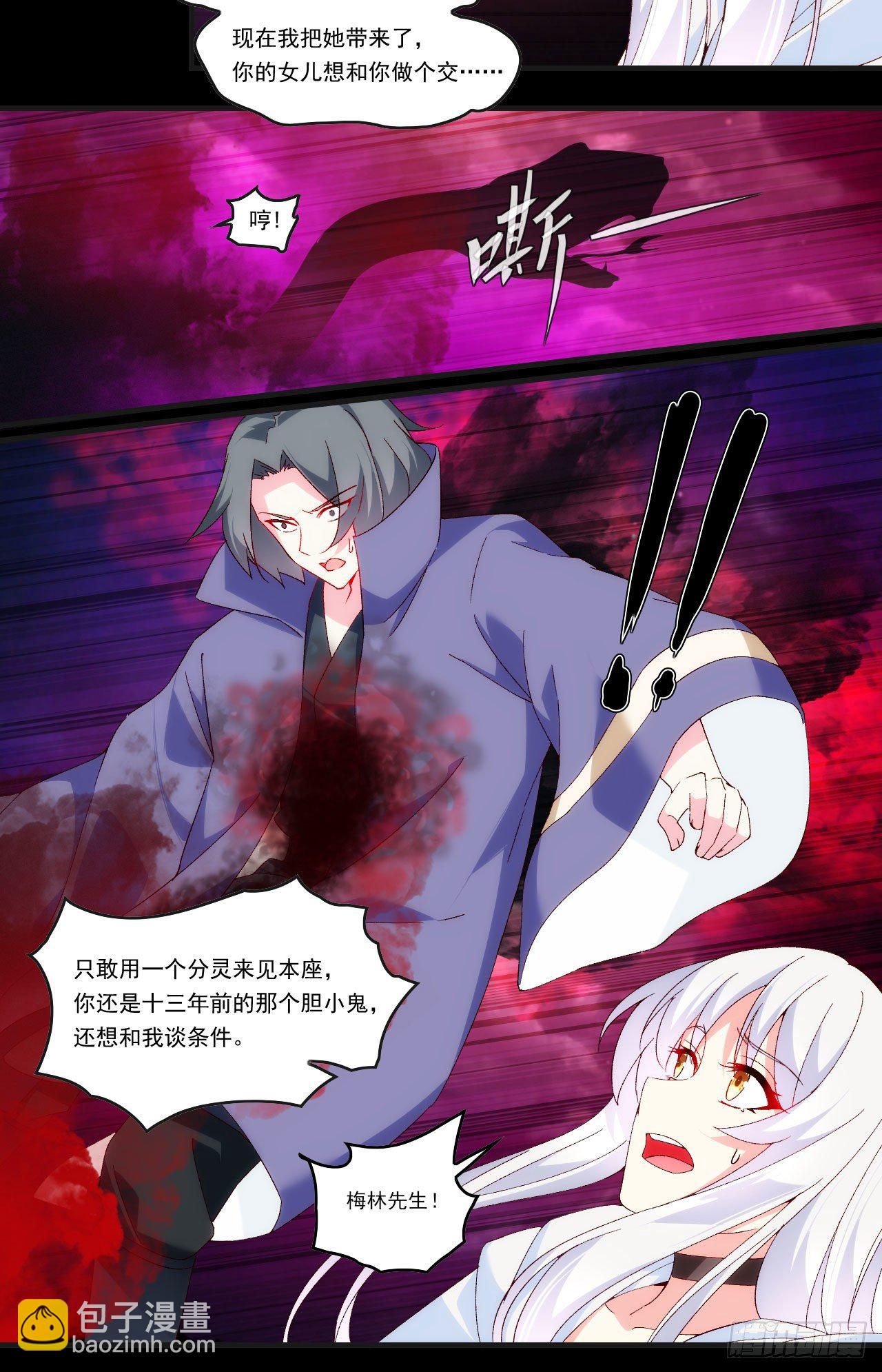 第92话 深入魔族-第94话