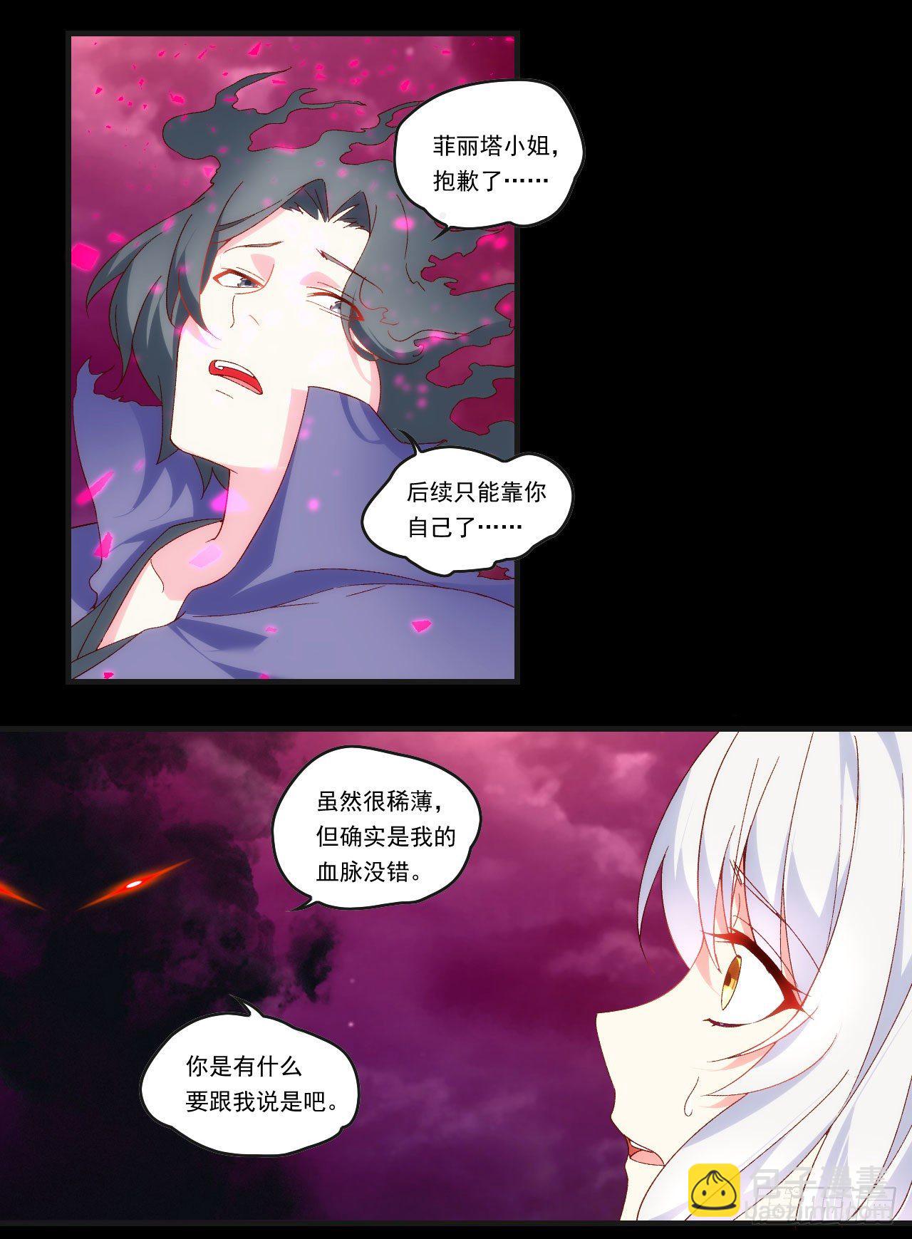 第92话 深入魔族-第94话